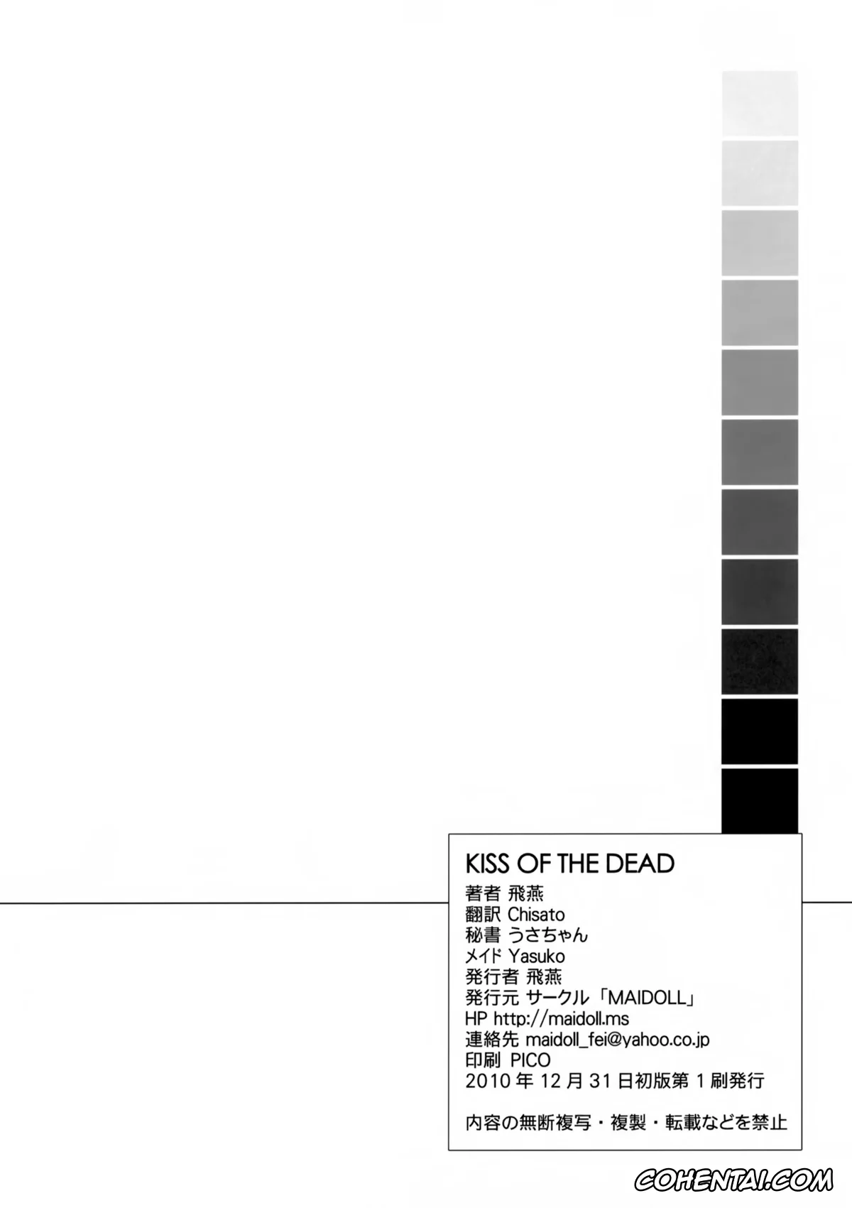 Highschool Of The Dead porno, Saeko Busujima porno, Takashi Komuro porno, Kiss of the Dead (Highschool of The Dead), pagina 50