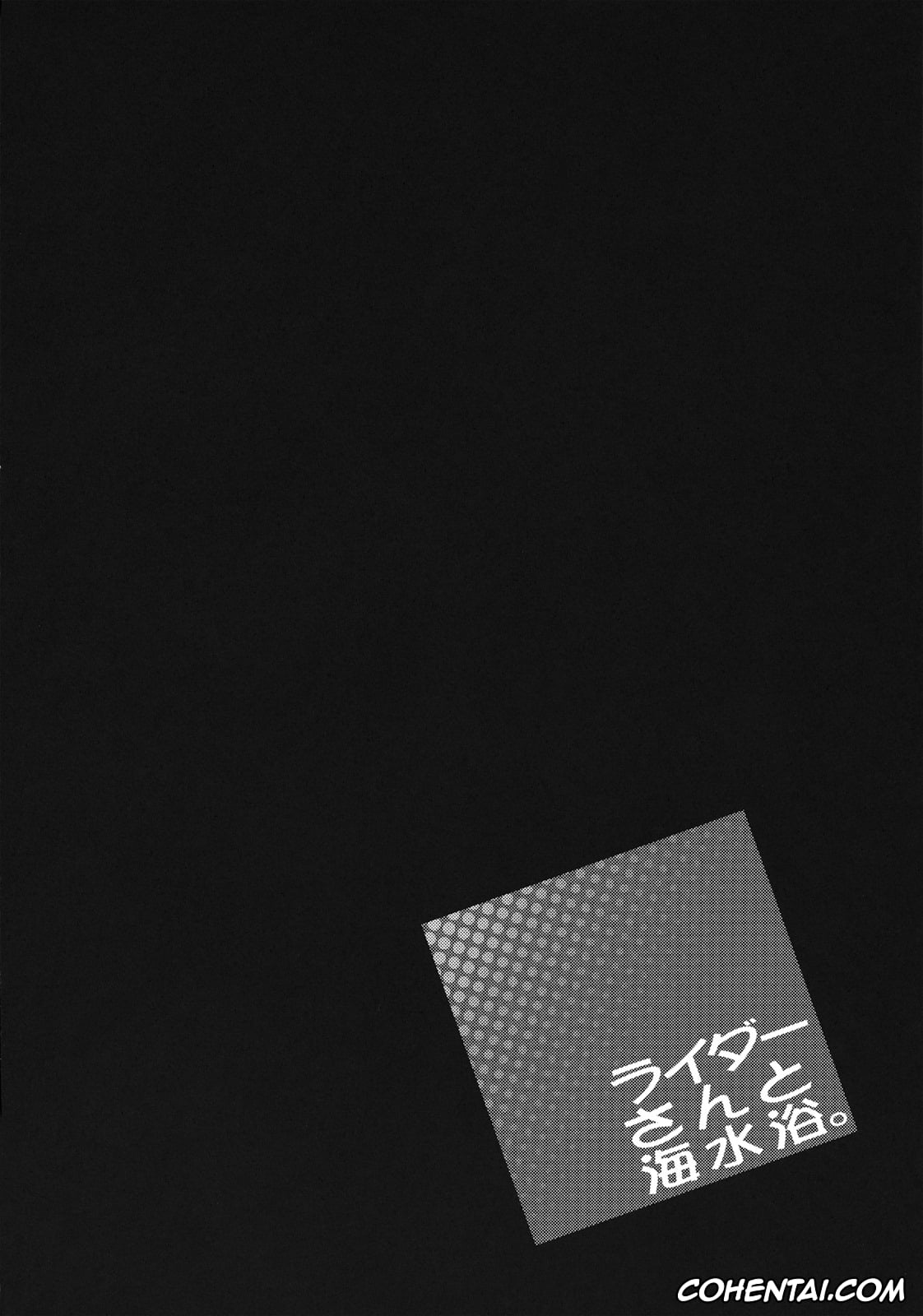 Fate/stay night hentai, Rider hentai, Shirou Emiya hentai, Rider-san to Kaisuiyoku. (Fate/stay night), pagina 3