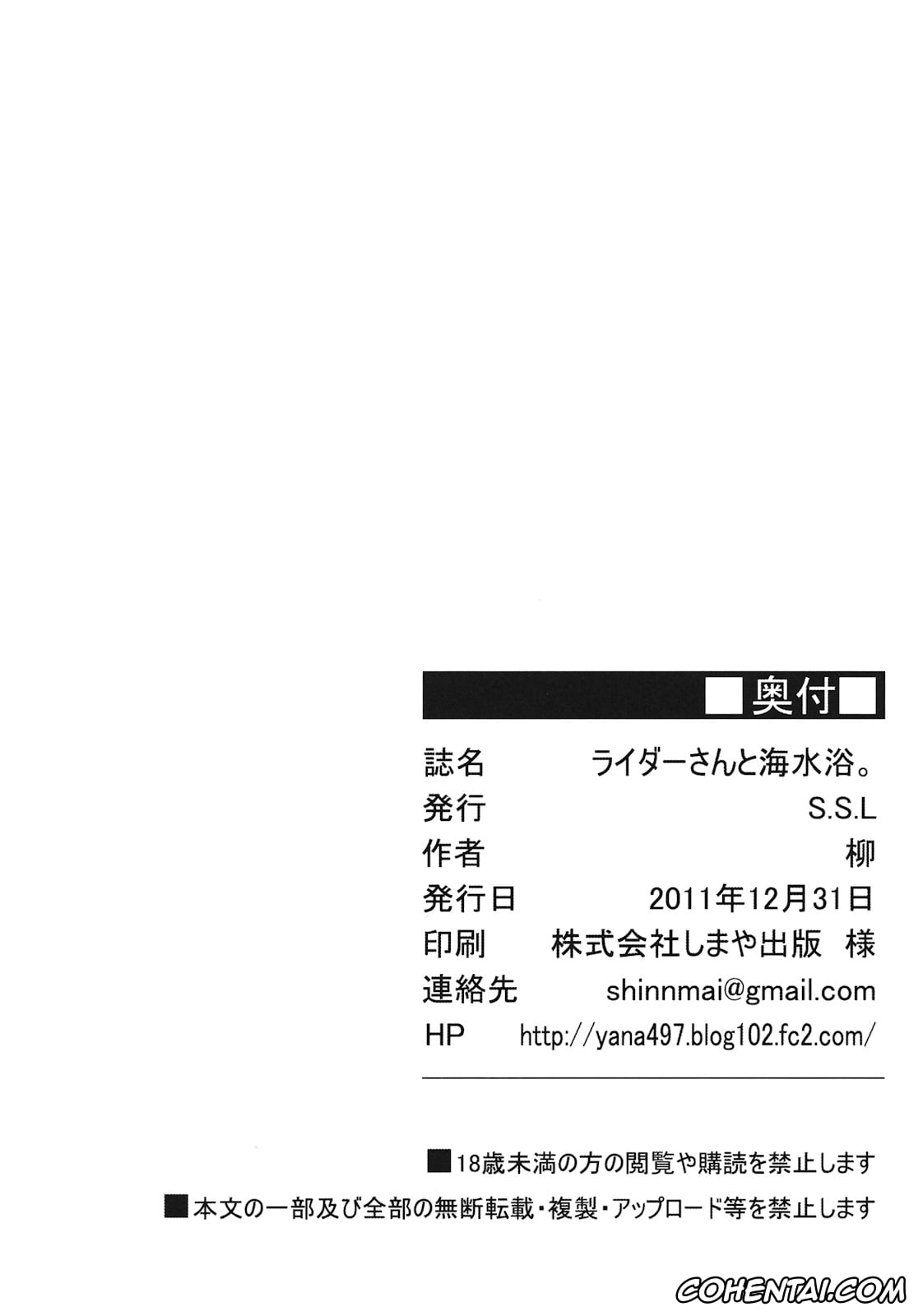 Fate/stay night porno, Rider porno, Shirou Emiya porno, Rider-san to Kaisuiyoku. (Fate/stay night), pagina 29