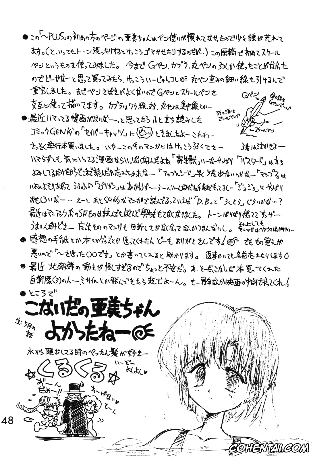 Sailor Moon | Bishoujo Senshi Sailor Moon hentai, Sailor Mercury | Ami Mizuno hentai, Submission Mercury Plus (Bishoujo Senshi Sailor Moon), pagina 48