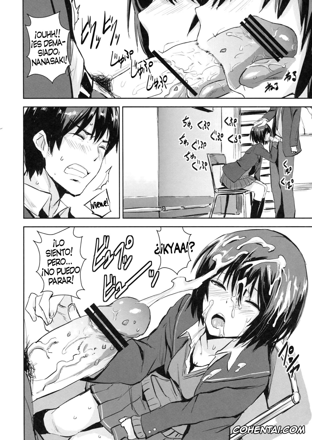 Amagami xxx, Ai Nanasaki xxx, Cloudy See’s (Amagami), pagina 7