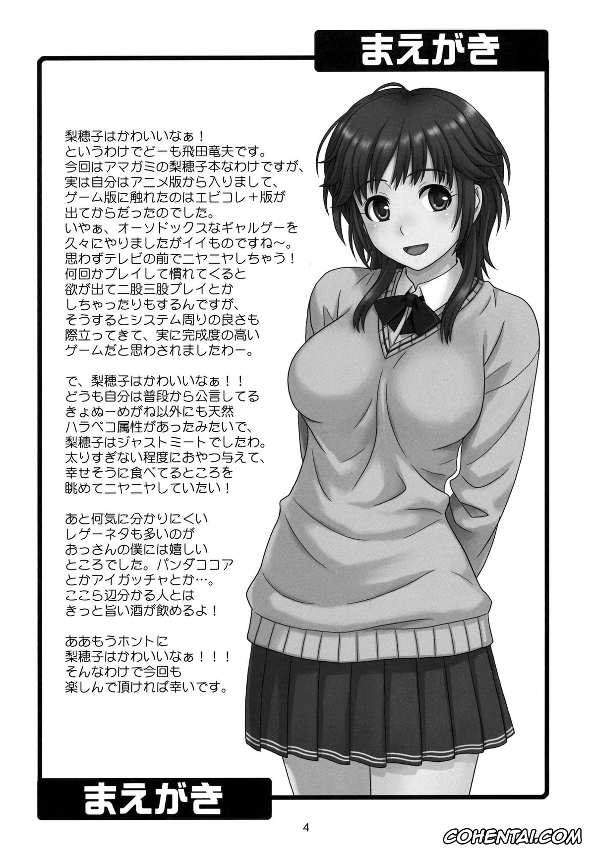 Amagami hentai, Rihoko Sakurai hentai, Tabechauzo (Amagami), pagina 3