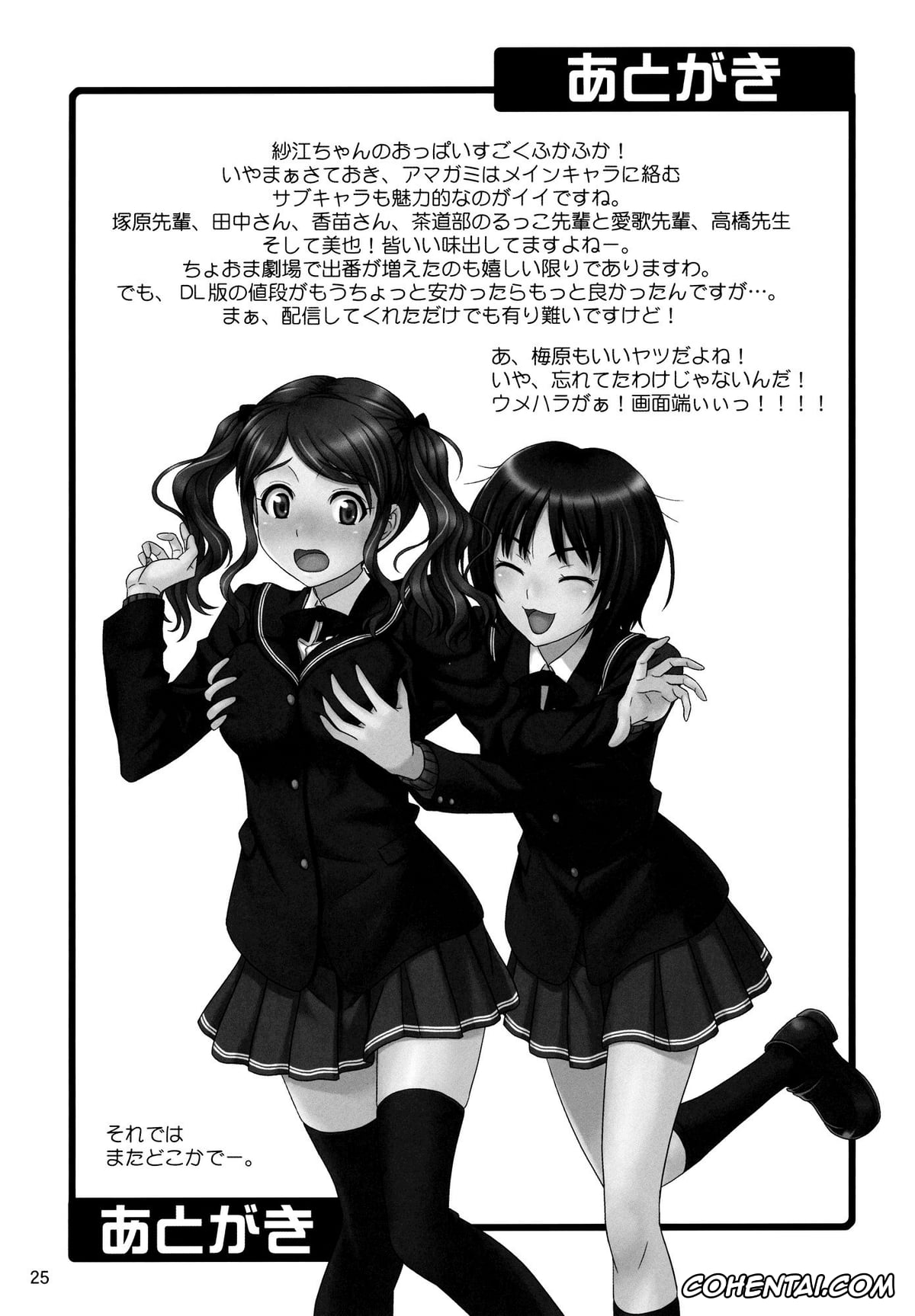 Amagami hentai, Rihoko Sakurai hentai, Tabechauzo (Amagami), pagina 24
