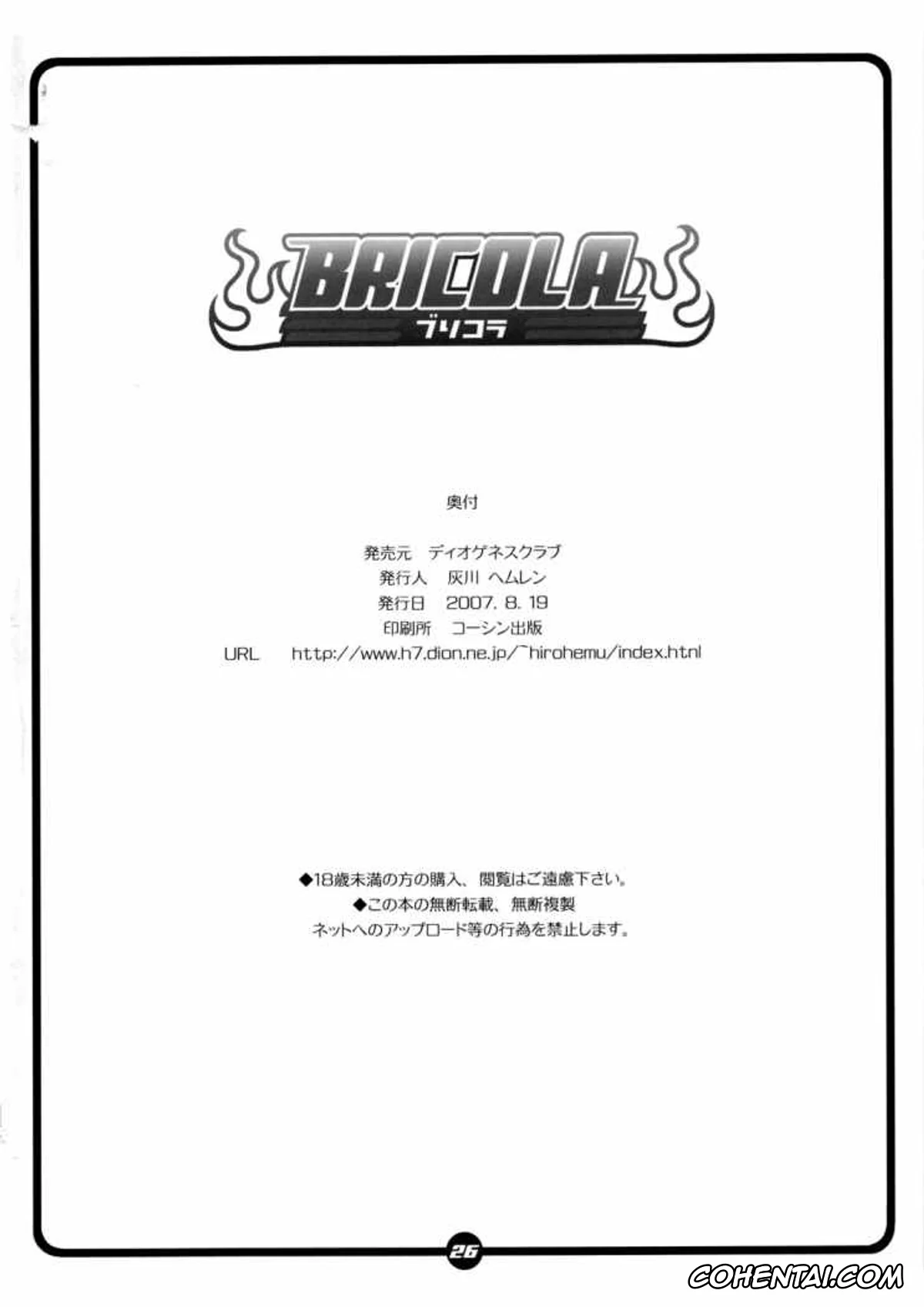 Bleach hentai, Ichigo Kurosaki hentai, Isane Kotetsu hentai, Nanao Ise hentai, Retsu Unohana hentai, Rukia Kuchiki hentai, Shunsui Kyouraku hentai, Yoruichi Shihoin hentai, BRICOLA (Bleach), pagina 24