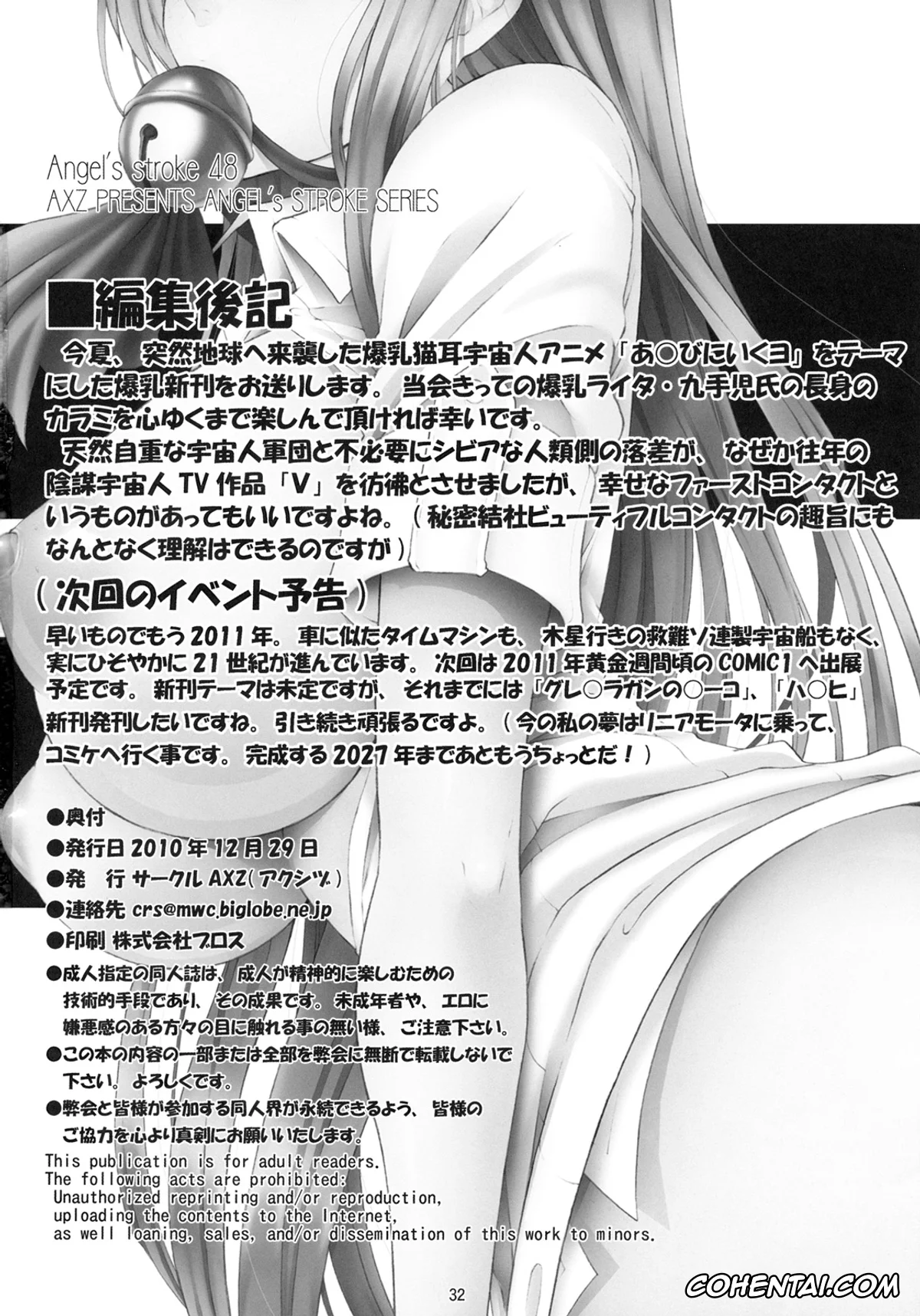 Asobi Ni Iku Yo xxx, Eris xxx, Kio Kakazu xxx, Qoone | Kuune xxx, Angel’s Stroke 48 Nekomimi Shibori (Asobi ni Ikuyo!), pagina 34