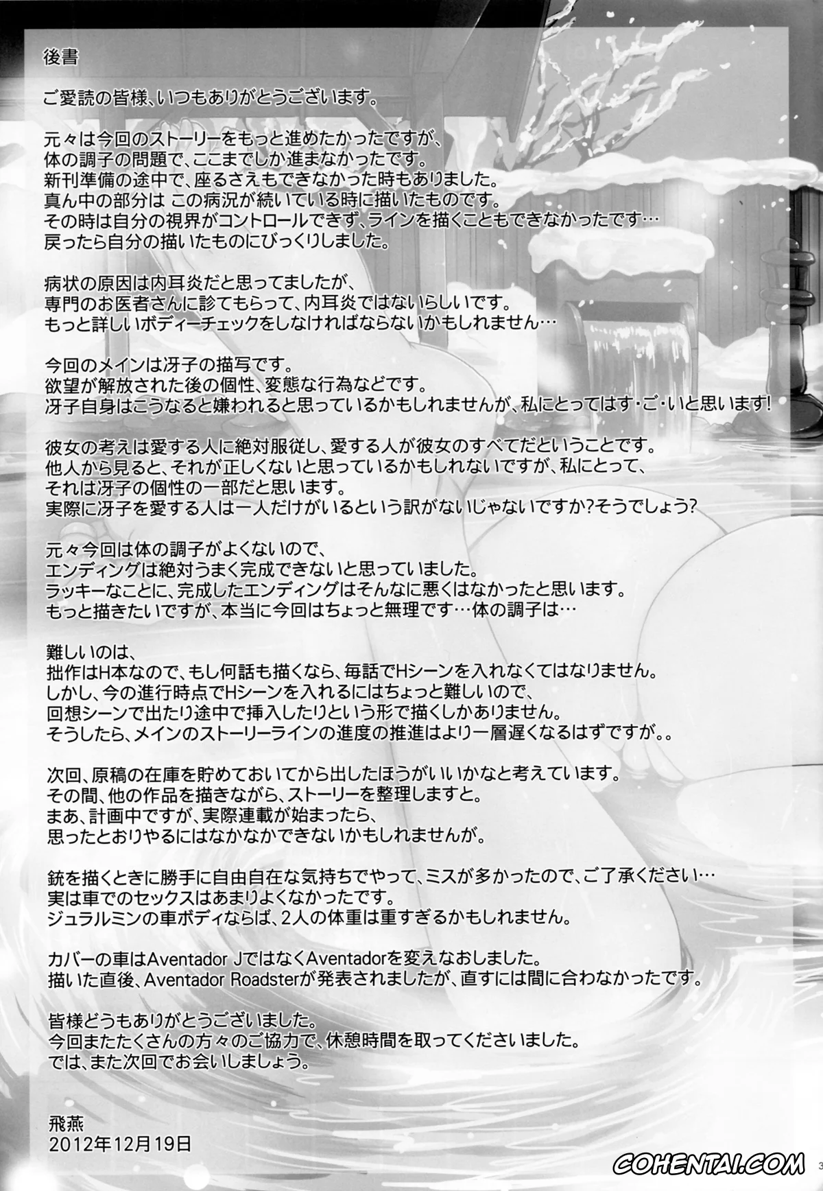Highschool Of The Dead hentai, Saeko Busujima hentai, Takashi Komuro hentai, Kiss of the Dead 4 (Highschool of The Dead), pagina 33