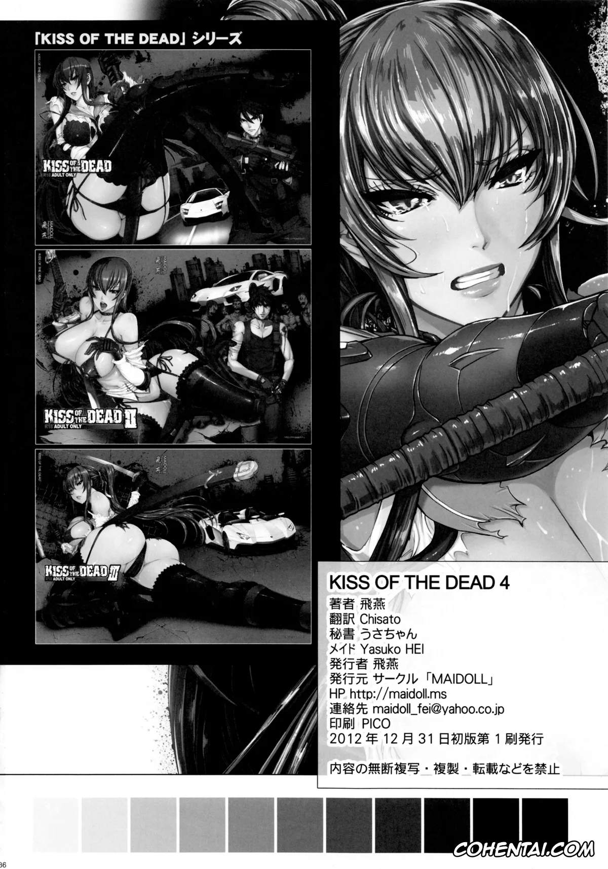 Highschool Of The Dead porno, Saeko Busujima porno, Takashi Komuro porno, Kiss of the Dead 4 (Highschool of The Dead), pagina 35