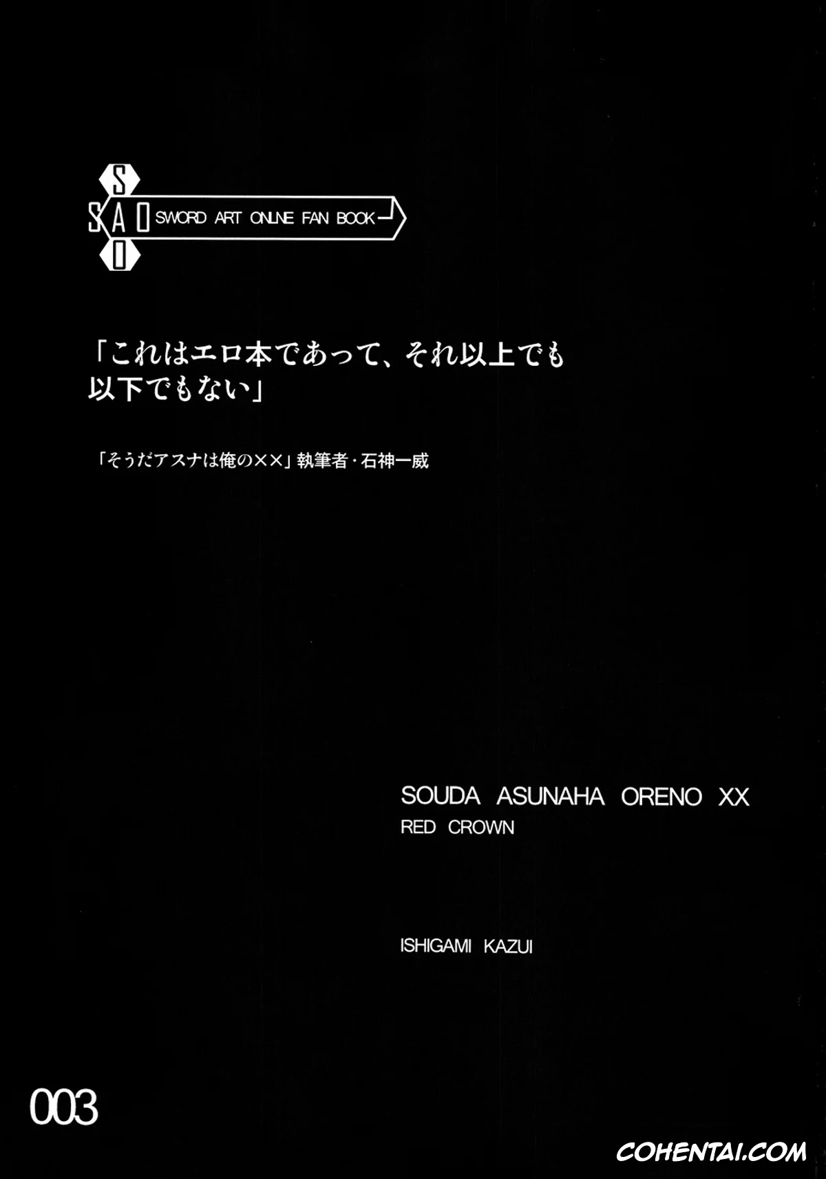 Sword Art Online porno, Asuna Yuuki porno, Kazuto Kirigaya | Kirito porno, Souda Asuna wa Ore no XX (Sword Art Online), pagina 2