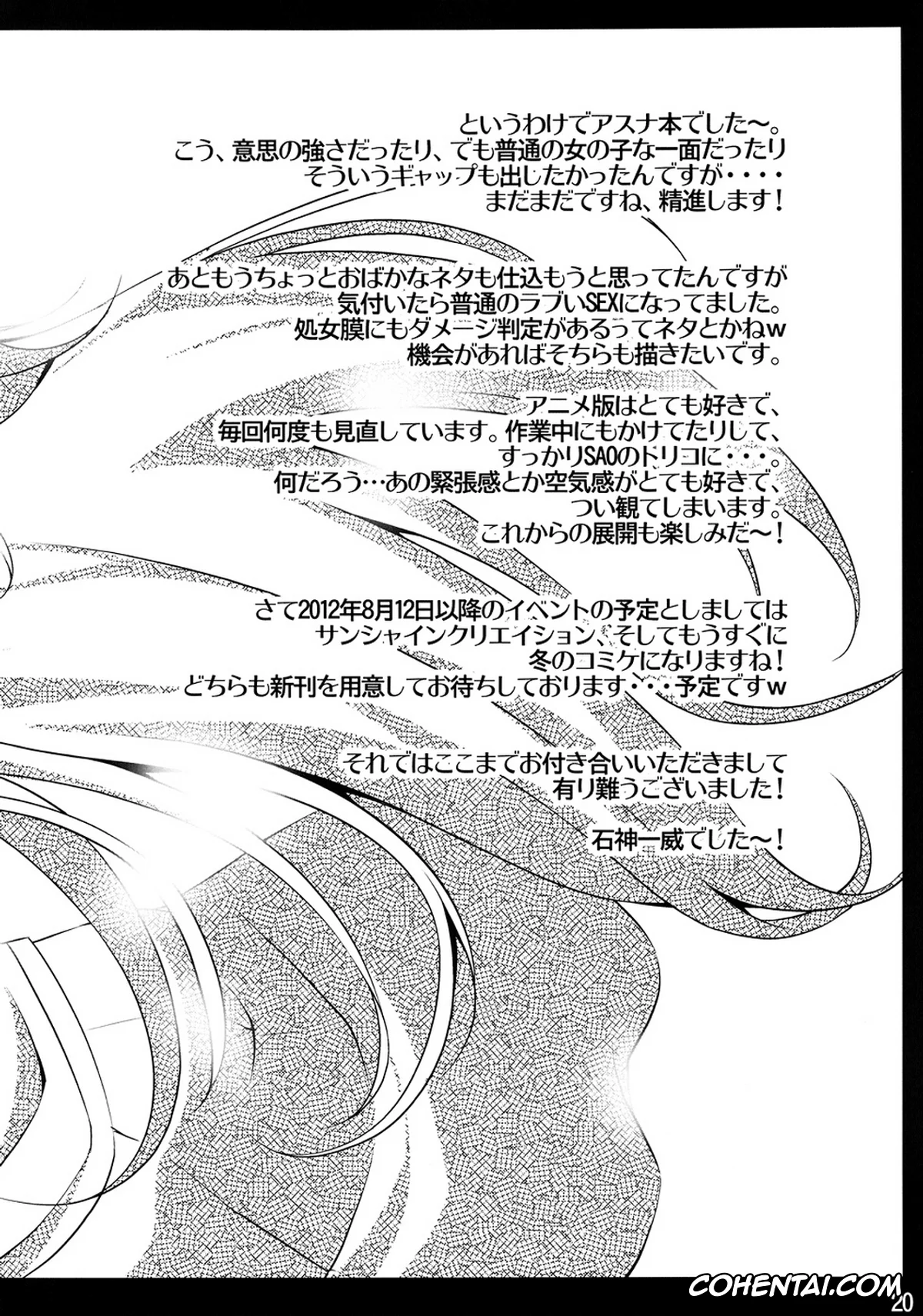 Sword Art Online xxx, Asuna Yuuki xxx, Kazuto Kirigaya | Kirito xxx, Souda Asuna wa Ore no XX (Sword Art Online), pagina 19