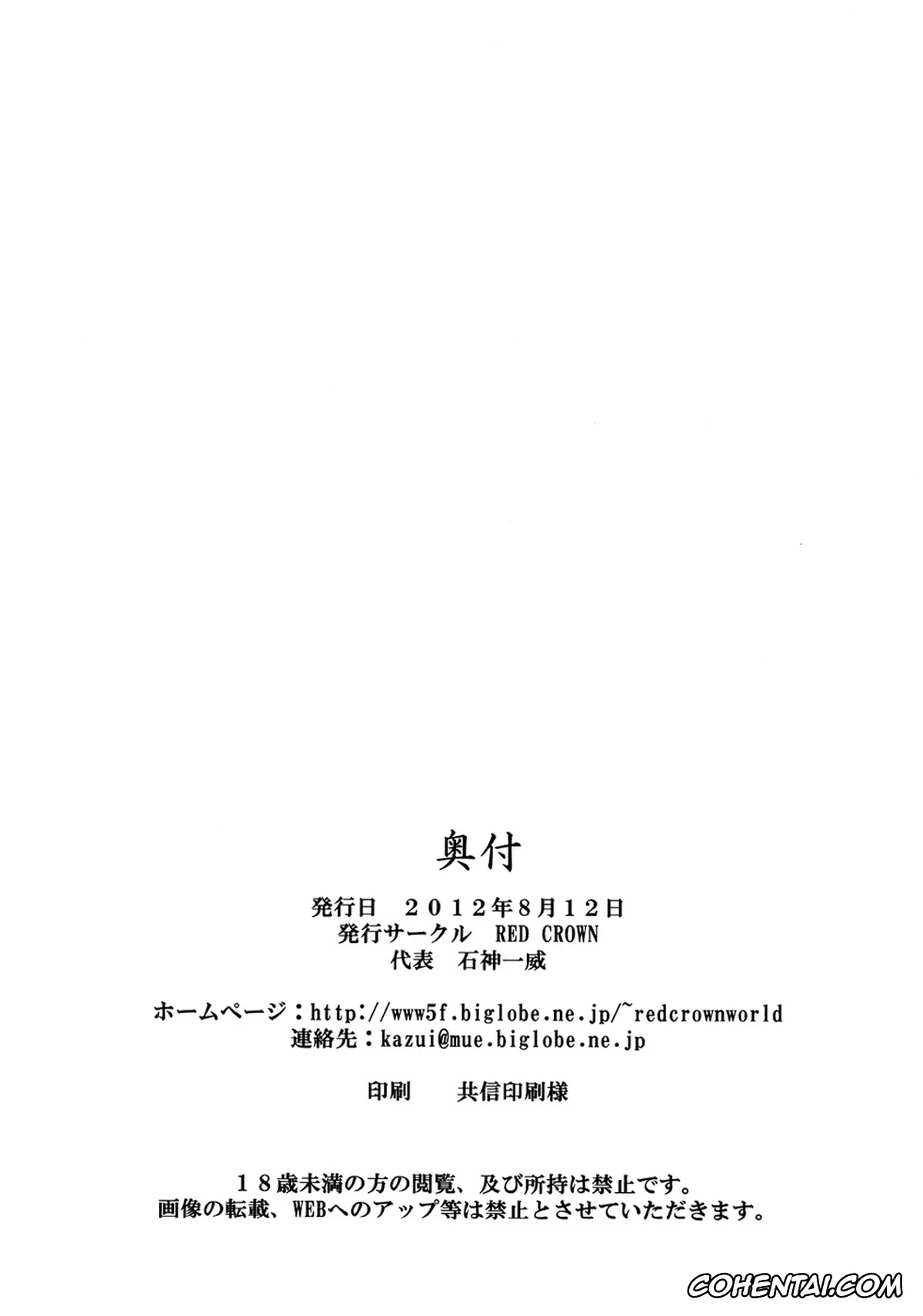 Sword Art Online hentai, Asuna Yuuki hentai, Kazuto Kirigaya | Kirito hentai, Souda Asuna wa Ore no XX (Sword Art Online), pagina 21