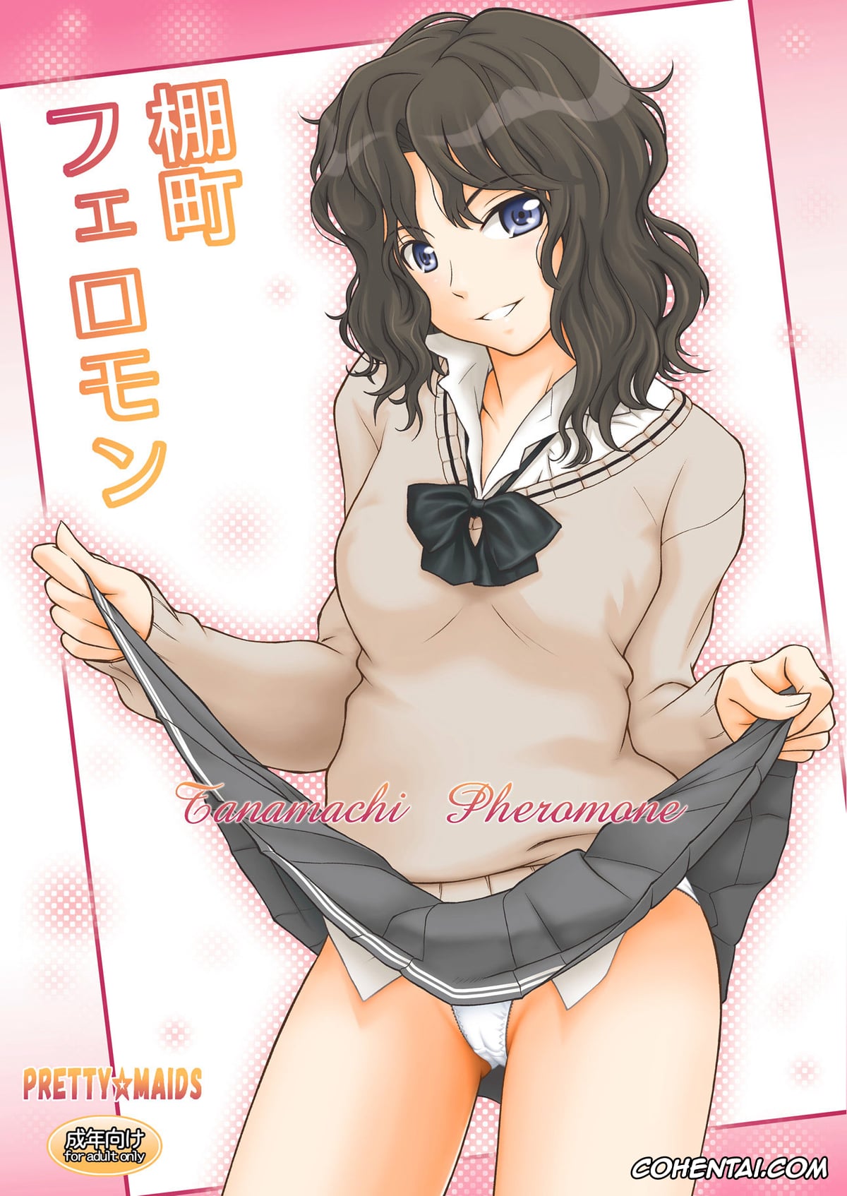 Amagami xxx, Junichi Tachibana xxx, Kaoru Tanamachi xxx, Tanamachi Pheromone (Amagami), pagina 1