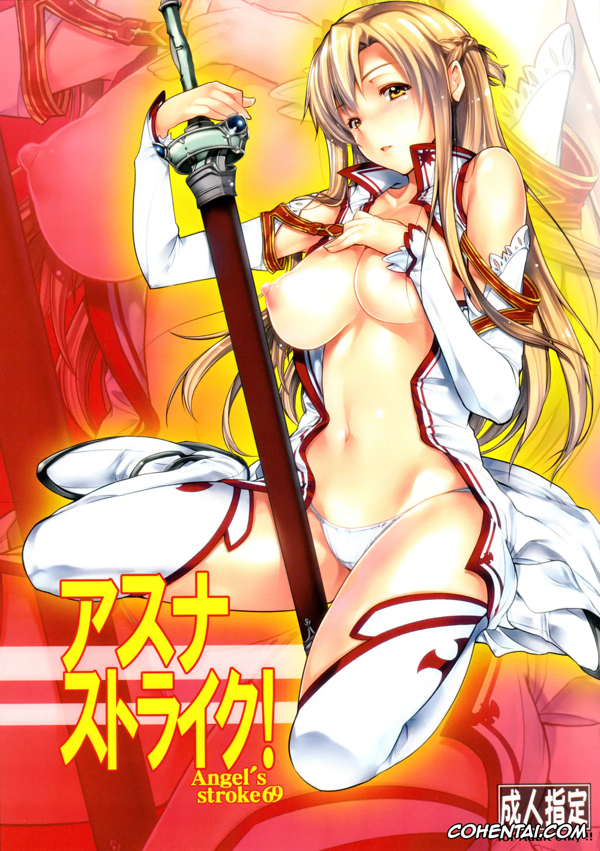 Sword Art Online xxx, Asuna Yuuki xxx, Kazuto Kirigaya | Kirito xxx, Suguha Kirigaya xxx, Angel’s stroke 69 Asuna Strike! (Sword Art Online), pagina 1