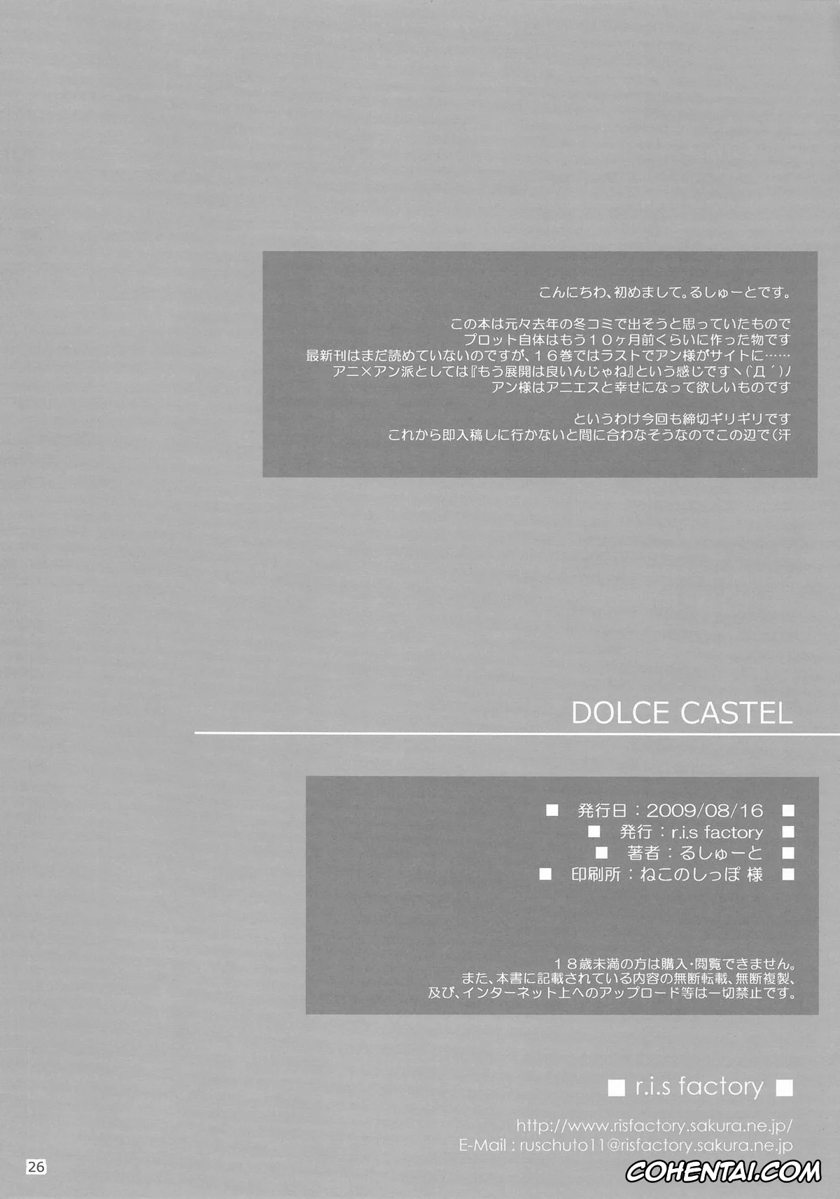 Zero No Tsukaima | The Familiar Of Zero porno, Agnes Chevalier De Milan porno, Henrietta de Tristain porno, DOLCE CASTEL (Zero no Tsukaima), pagina 26