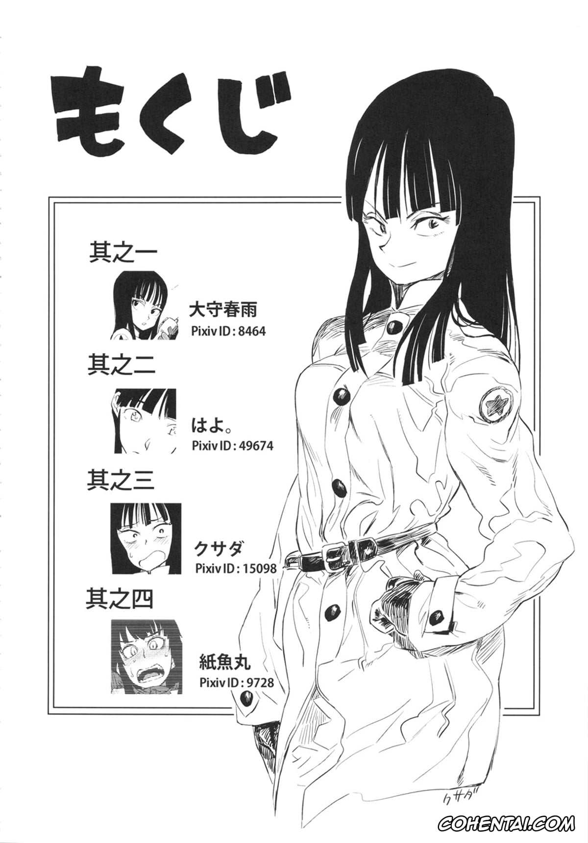 Dragon Ball xxx, Bulma Briefs xxx, Chi Chi xxx, Mai xxx, Yamcha xxx, BETWEEN THE LINES (Dragon Ball), pagina 4