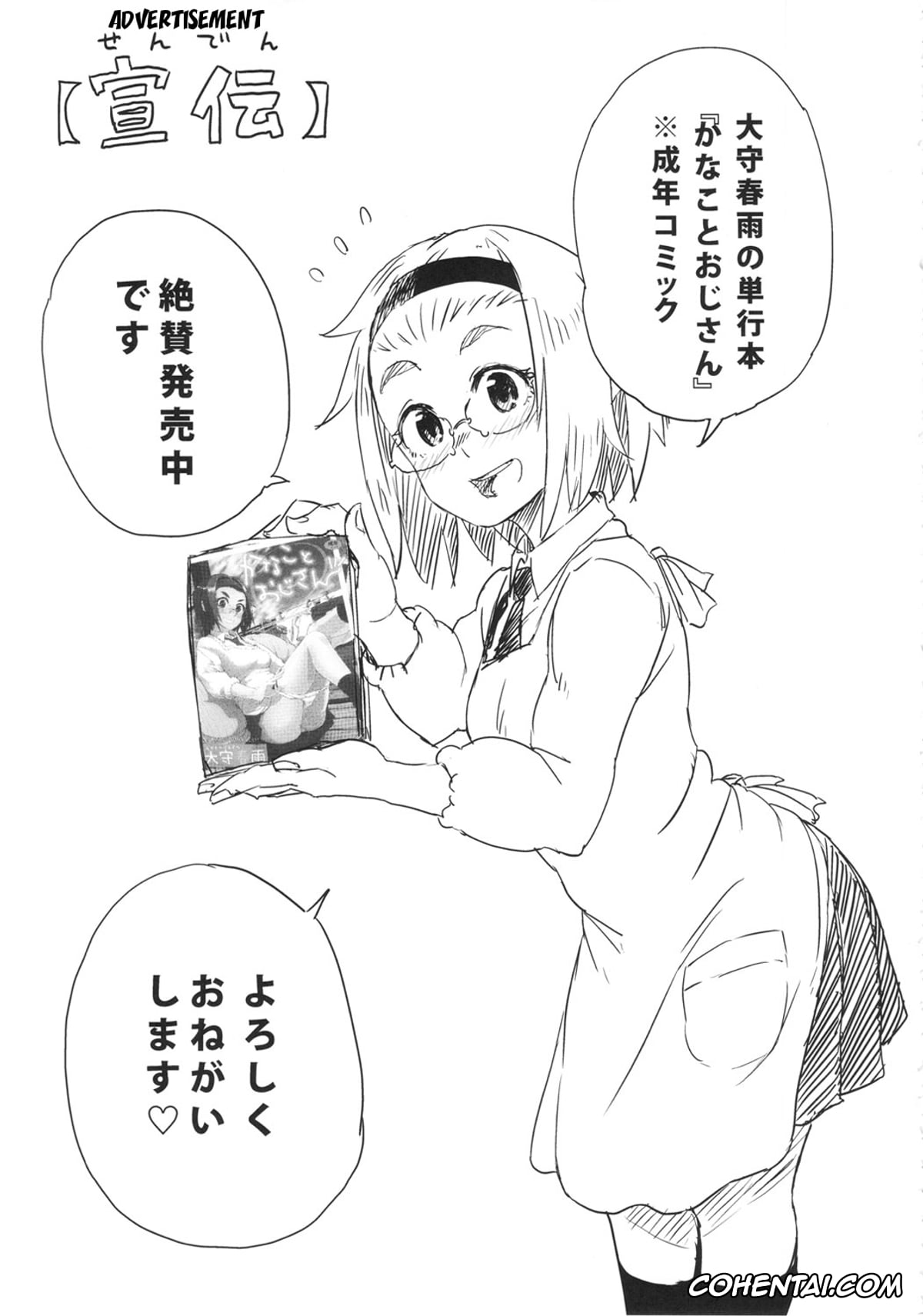 Dragon Ball porno, Bulma Briefs porno, Chi Chi porno, Mai porno, Yamcha porno, BETWEEN THE LINES (Dragon Ball), pagina 29