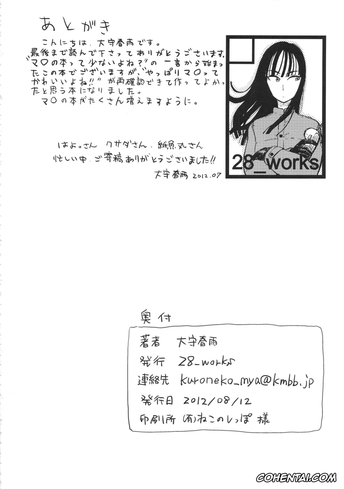 Dragon Ball hentai, Bulma Briefs hentai, Chi Chi hentai, Mai hentai, Yamcha hentai, BETWEEN THE LINES (Dragon Ball), pagina 30