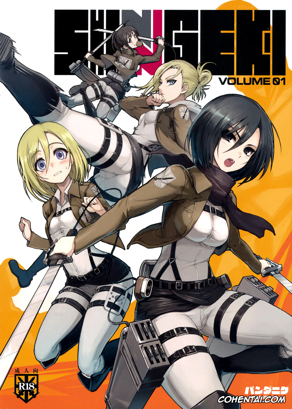 Shingeki No Kyojin | Attack On Titan xxx, Annie Leonhart xxx, Krista Lenz xxx, Mikasa Ackerman xxx, SHINNGEKI vol. 1 (Shingeki no Kyojin), pagina 1