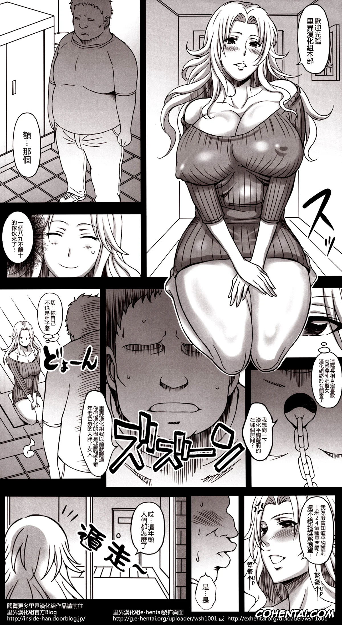 Bleach hentai, Rangiku Matsumoto hentai, Yoruichi Shihoin hentai, BRICOLA 5 (Bleach), pagina 24