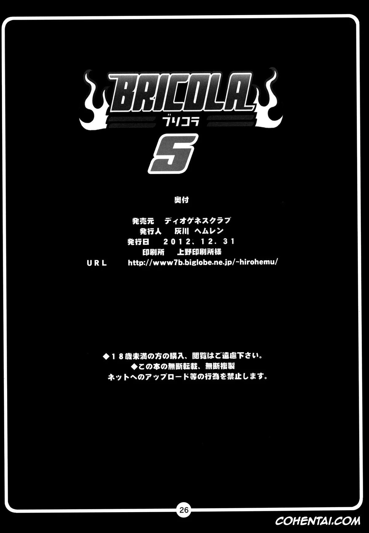 Bleach porno, Rangiku Matsumoto porno, Yoruichi Shihoin porno, BRICOLA 5 (Bleach), pagina 26