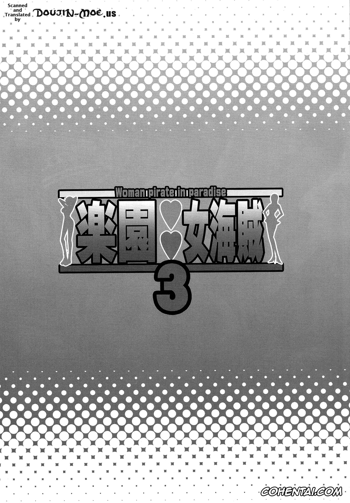 One Piece hentai, Nami hentai, Nico Robin hentai, Tashigi hentai, Rakuen Onna Kaizoku 3 (One Piece), pagina 3