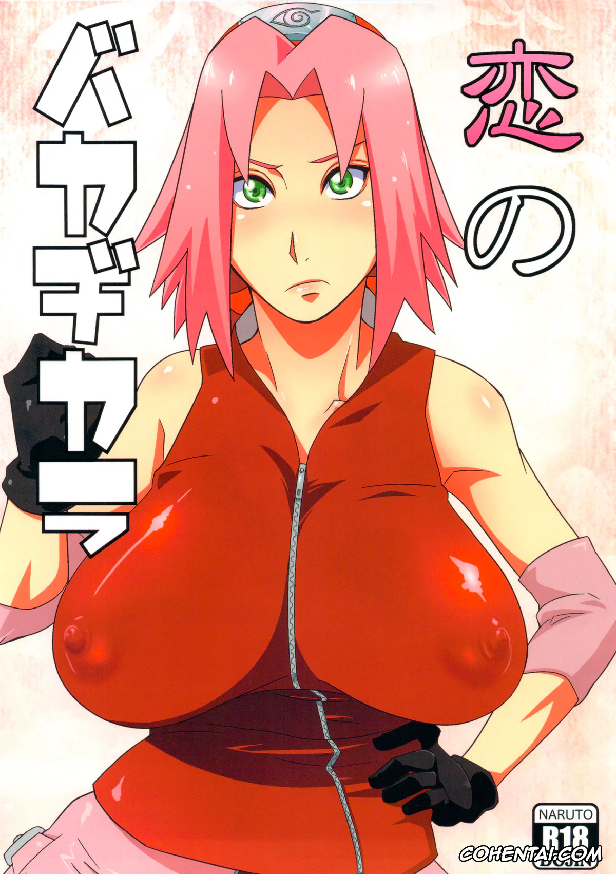 NARUTO xxx, Naruto Uzumaki xxx, Sakura Haruno xxx, Koi no Bakadikara (NARUTO), pagina 1
