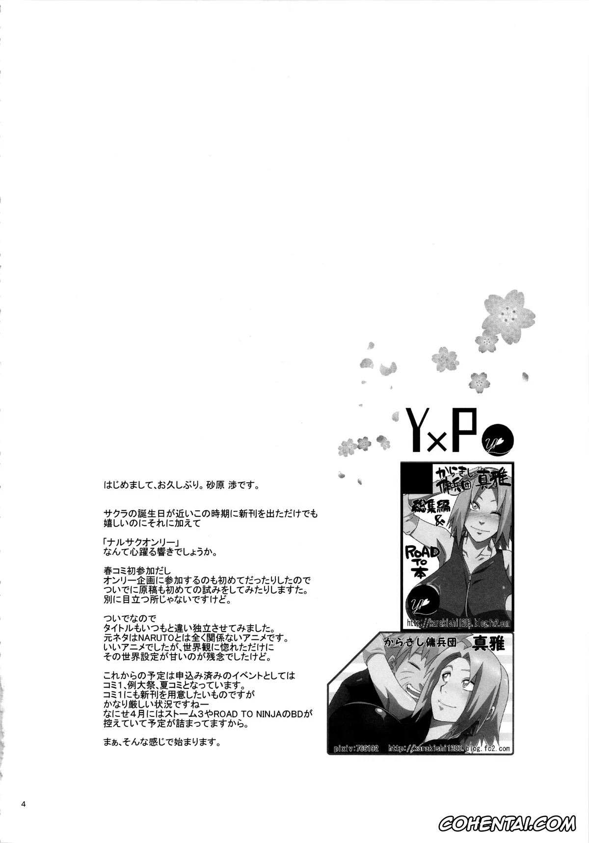 NARUTO xxx, Naruto Uzumaki xxx, Sakura Haruno xxx, Koi no Bakadikara (NARUTO), pagina 4