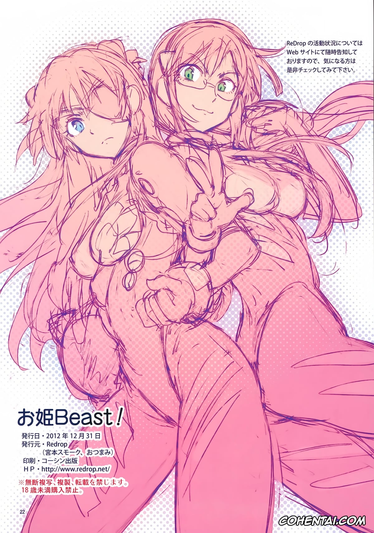 Neon Genesis Evangelion xxx, Asuka Langley Soryu xxx, Shinji Ikari xxx, Ohime Beast! (Neon Genesis Evangelion), pagina 22