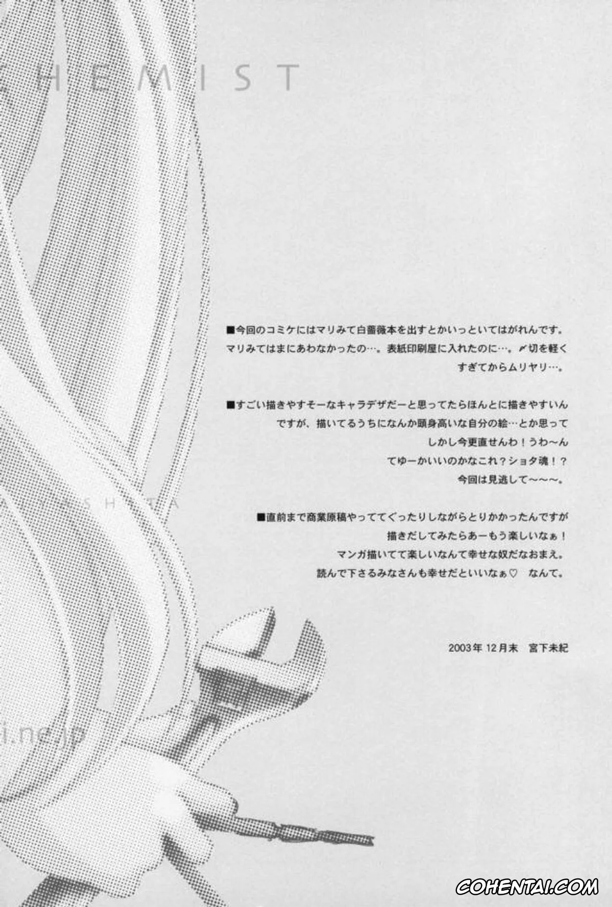 Fullmetal Alchemist | Hagane No Renkinjutsushi xxx, Edward Elric xxx, Winry Rockbell xxx, Hagane No XXXX (Fullmetal Alchemist), pagina 4