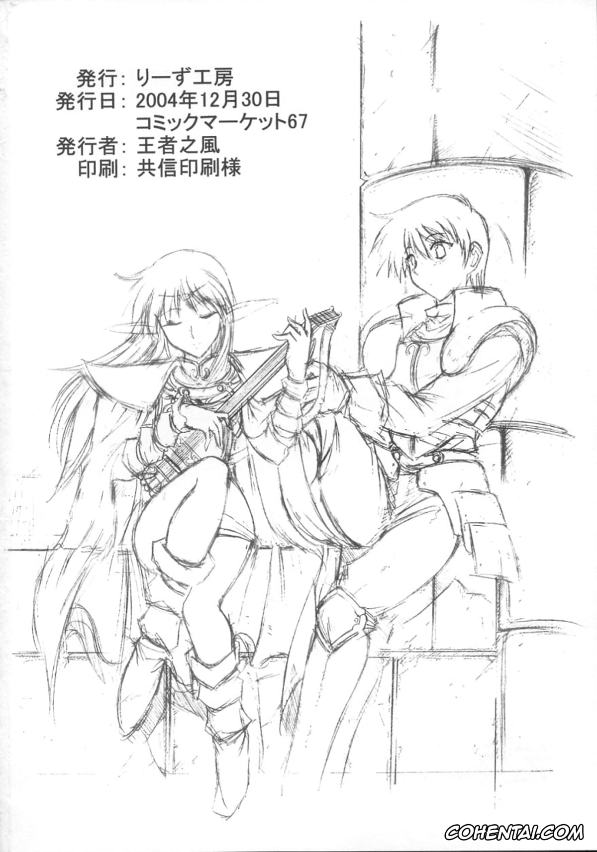 Lodoss-tou Senki | Record Of Lodoss War xxx, Deedlit xxx, Pirotess xxx, Light and Darlnell (Record of Lodoss War), pagina 25