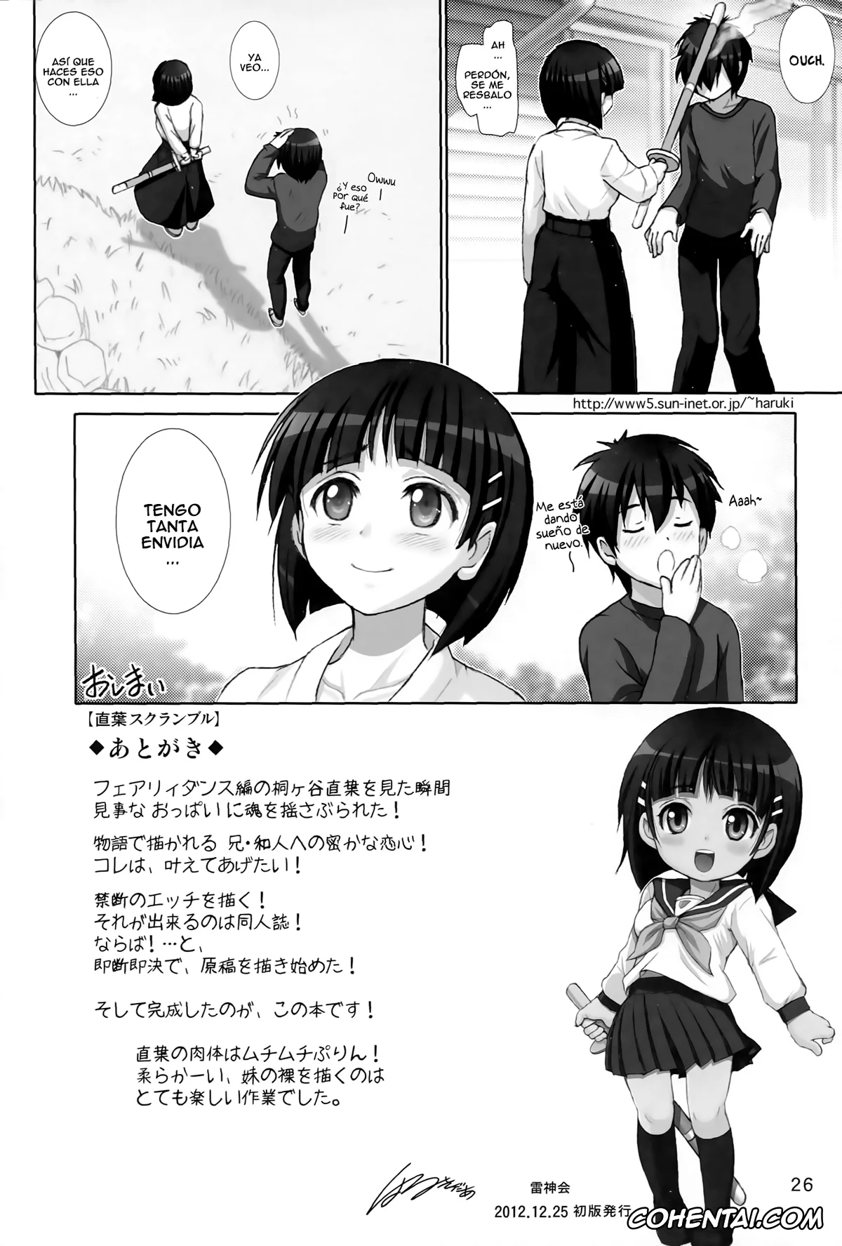 Sword Art Online xxx, Kazuto Kirigaya | Kirito xxx, Lyfa | Leafa xxx, Suguha Kirigaya xxx, Suguha Scramble (Sword Art Online), pagina 25