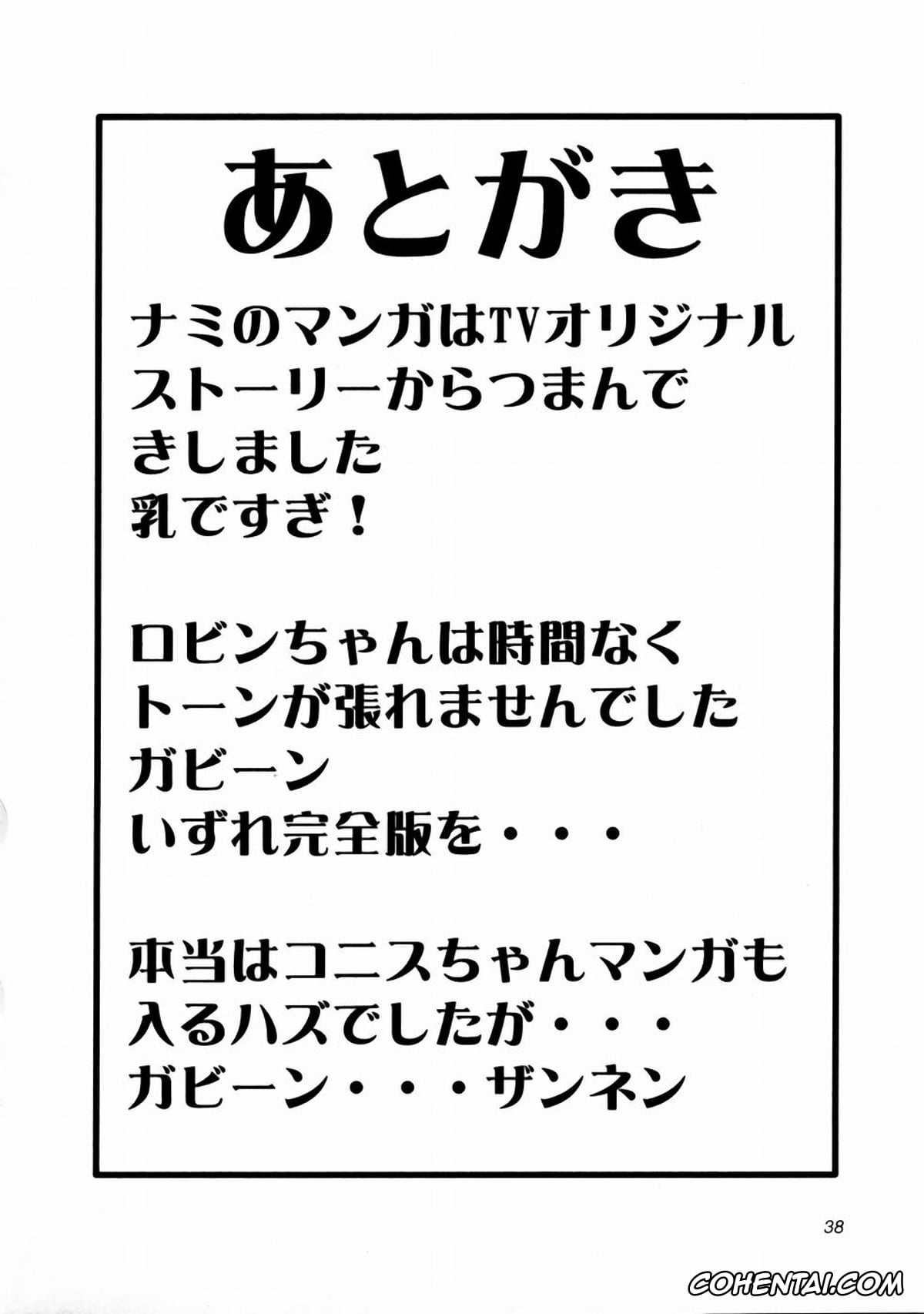 One Piece hentai, Nami hentai, Nico Robin hentai, Sanji Vinsmoke hentai, Mikisy Vol. 5 (One Piece), pagina 39