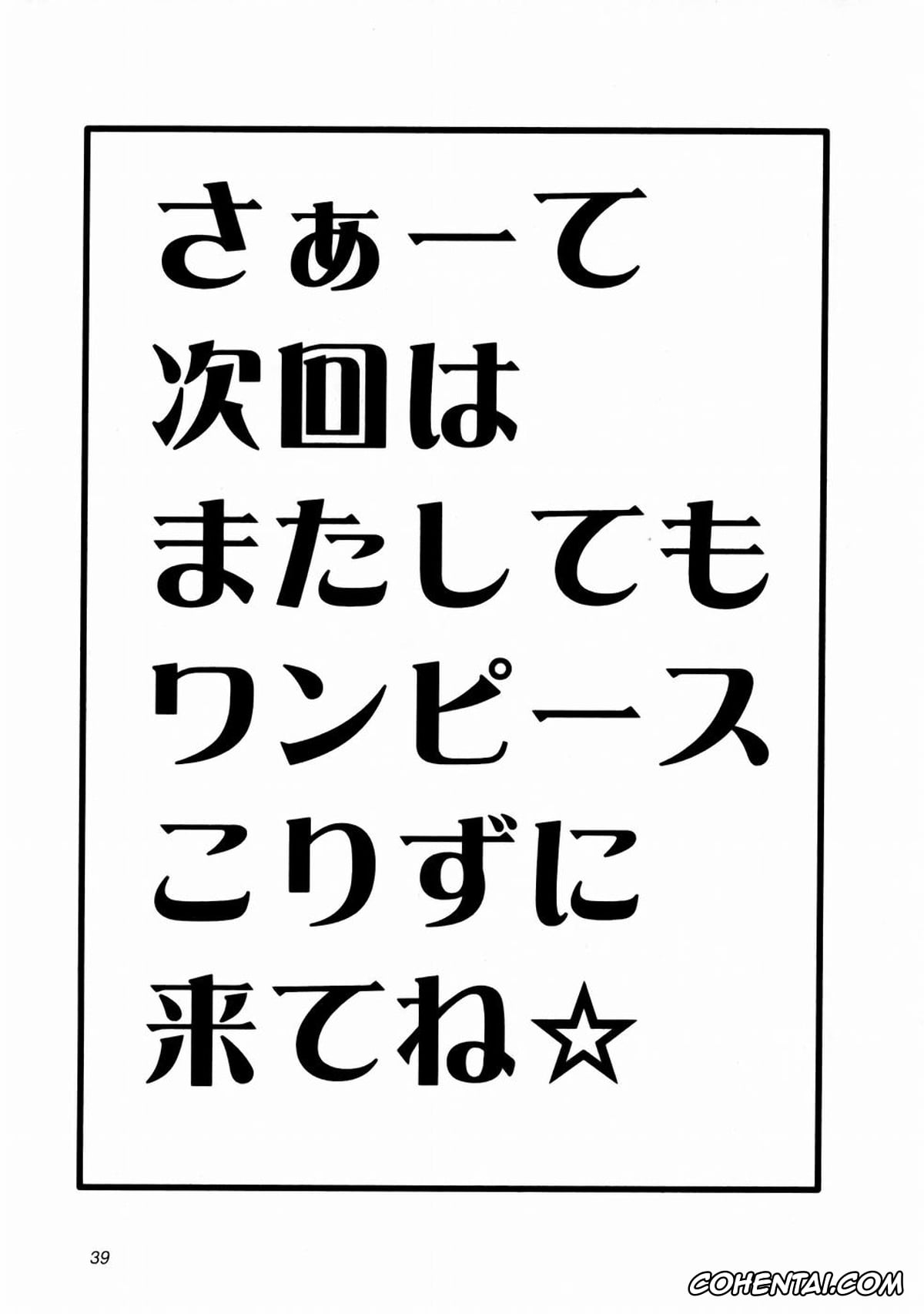 One Piece xxx, Nami xxx, Nico Robin xxx, Sanji Vinsmoke xxx, Mikisy Vol. 5 (One Piece), pagina 40
