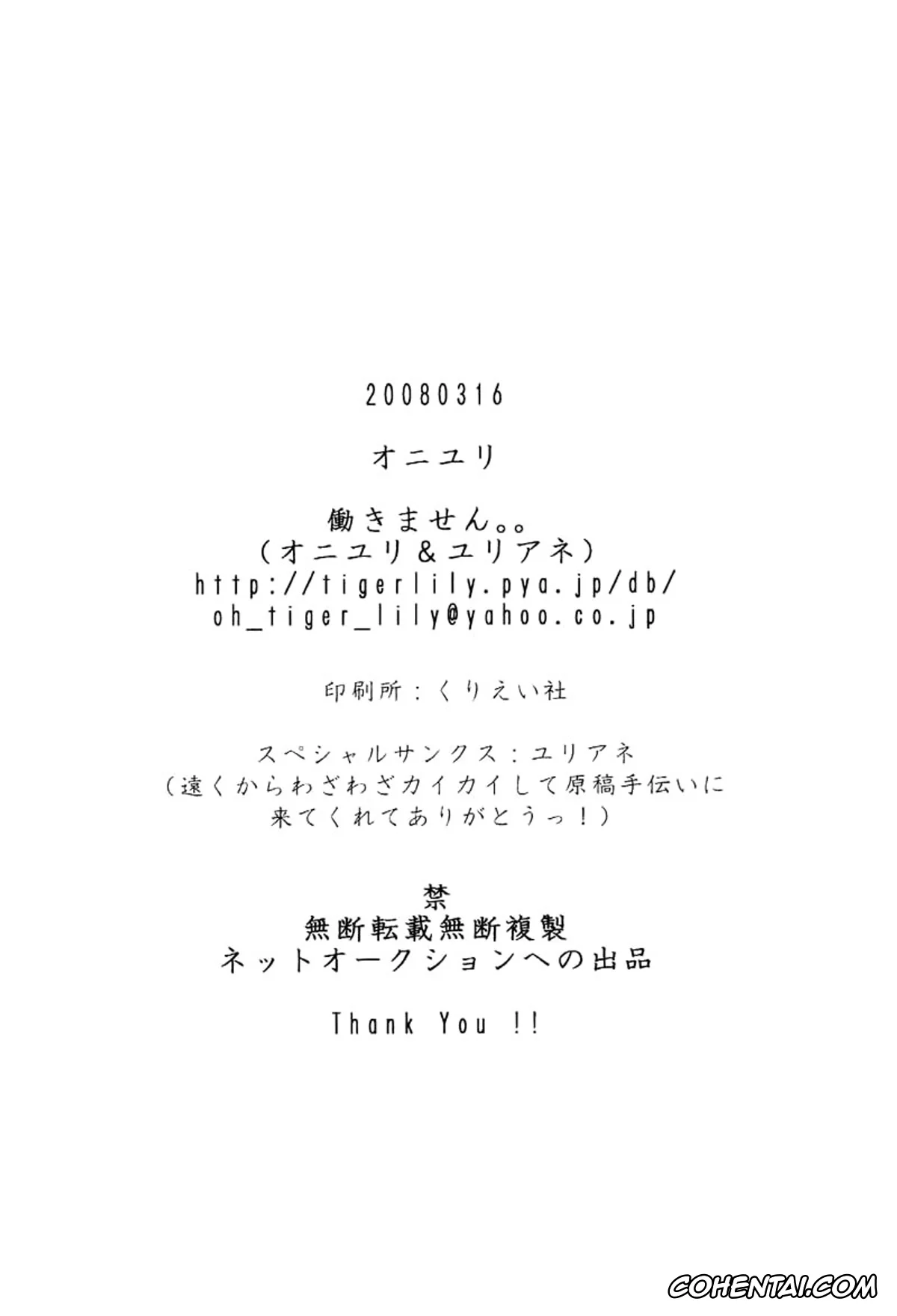 Dragon Ball xxx, Bulma Briefs xxx, Vegeta xxx, Yasashii Kizu (Dragon Ball Z), pagina 34