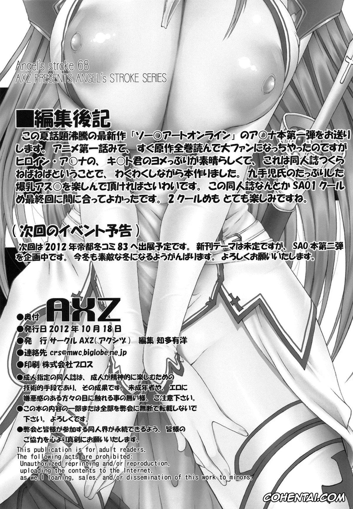Sword Art Online porno, Asuna Yuuki porno, Angel’s stroke 68 Asuna Inline Ryoujoku-hen (Sword Art Online), pagina 17