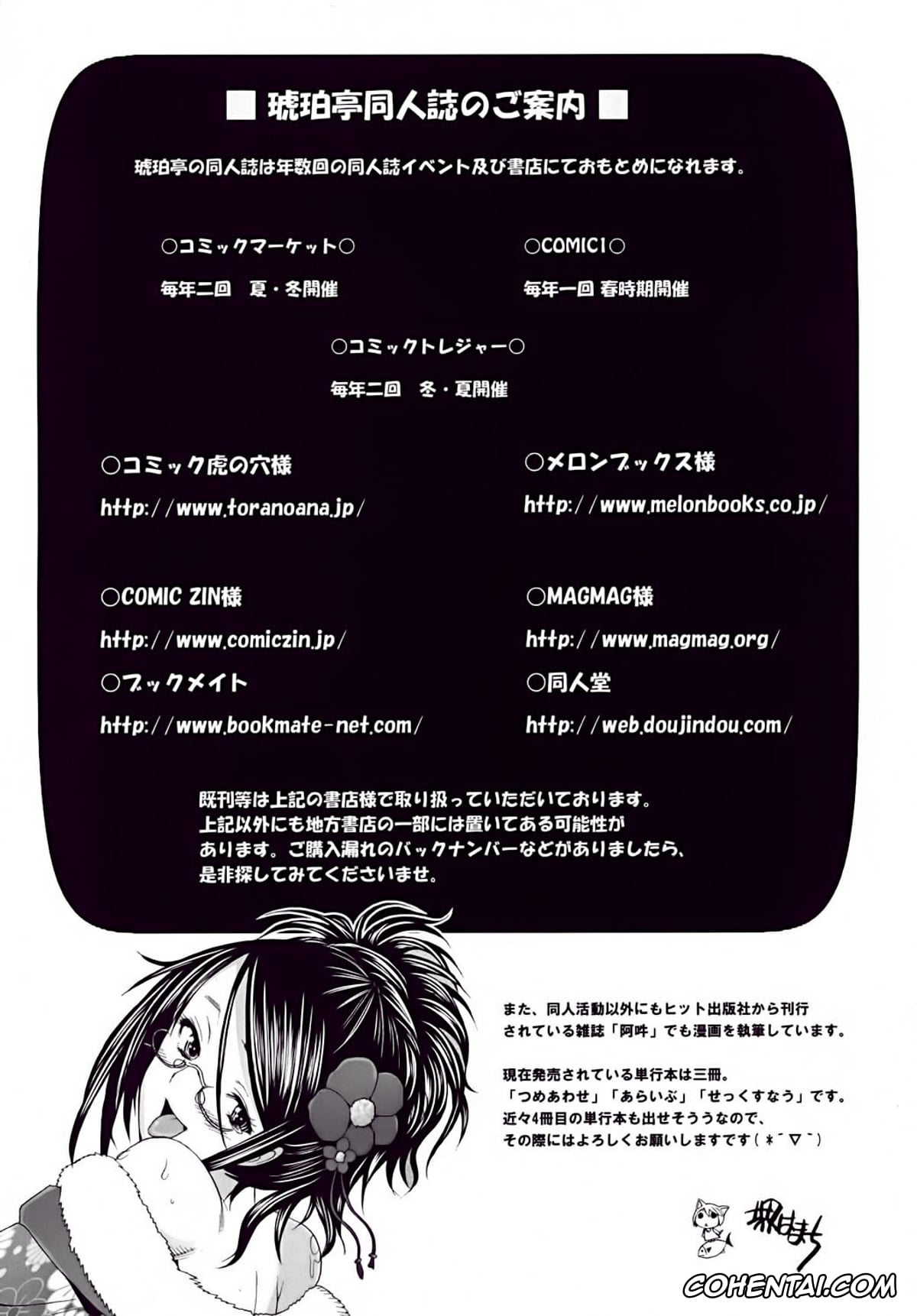 Neon Genesis Evangelion xxx, Asuka Langley Soryu xxx, Shinji Ikari xxx, Confusion LEVEL A Vol. 6 (Neon Genesis Evangelion), pagina 31