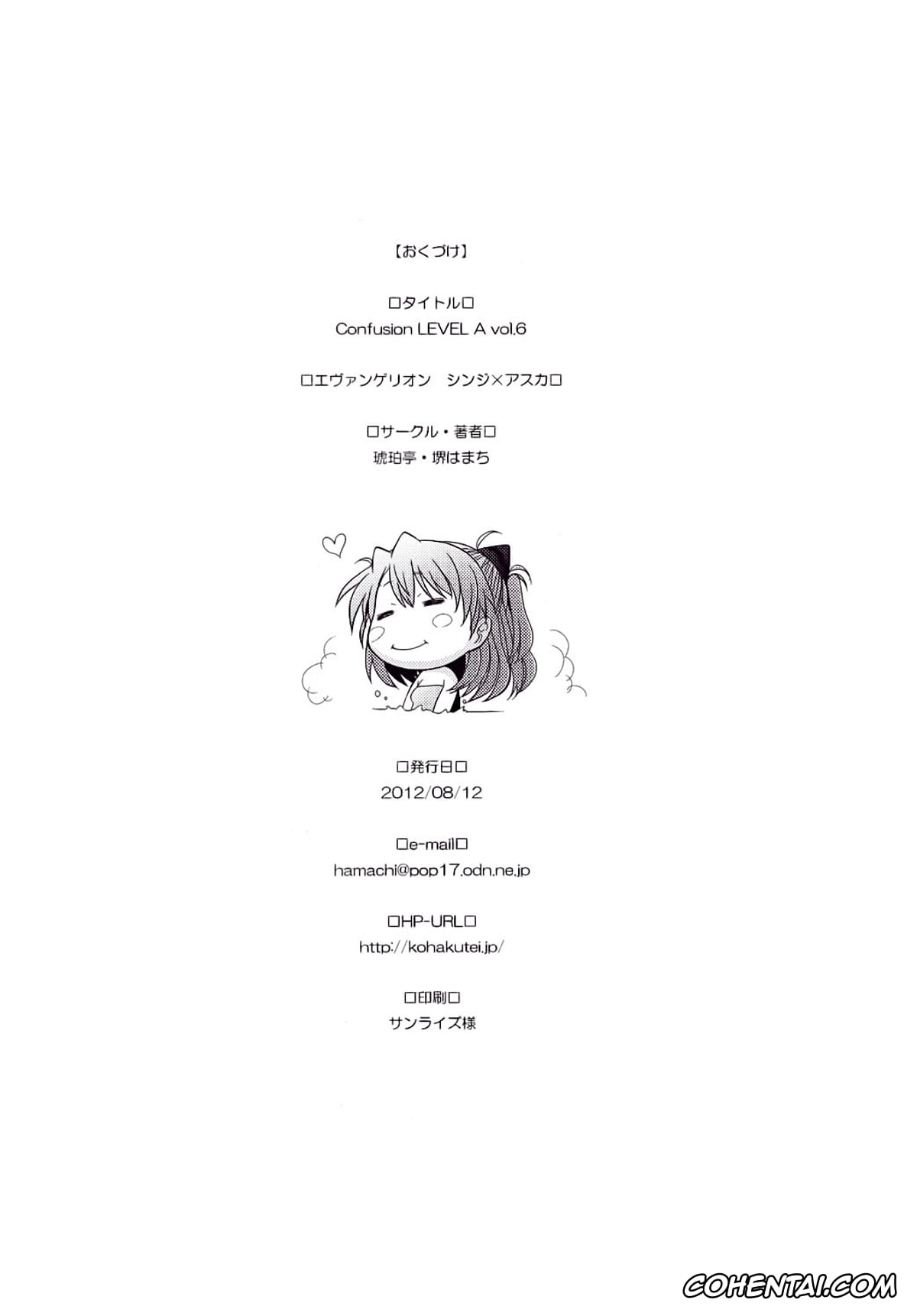 Neon Genesis Evangelion hentai, Asuka Langley Soryu hentai, Shinji Ikari hentai, Confusion LEVEL A Vol. 6 (Neon Genesis Evangelion), pagina 33