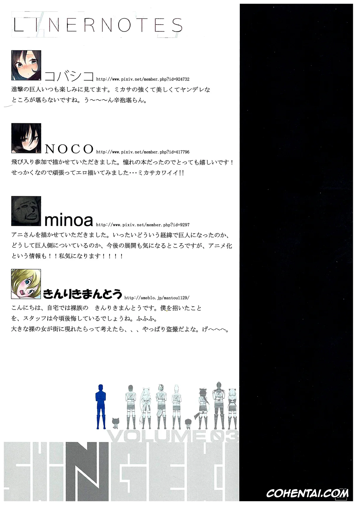 Shingeki No Kyojin | Attack On Titan porno, Annie Leonhart porno, Krista Lenz porno, Mikasa Ackerman porno, Sasha Blouse porno, Ymir porno, SHINNGEKI vol. 3 (Shingeki no Kyojin), pagina 17