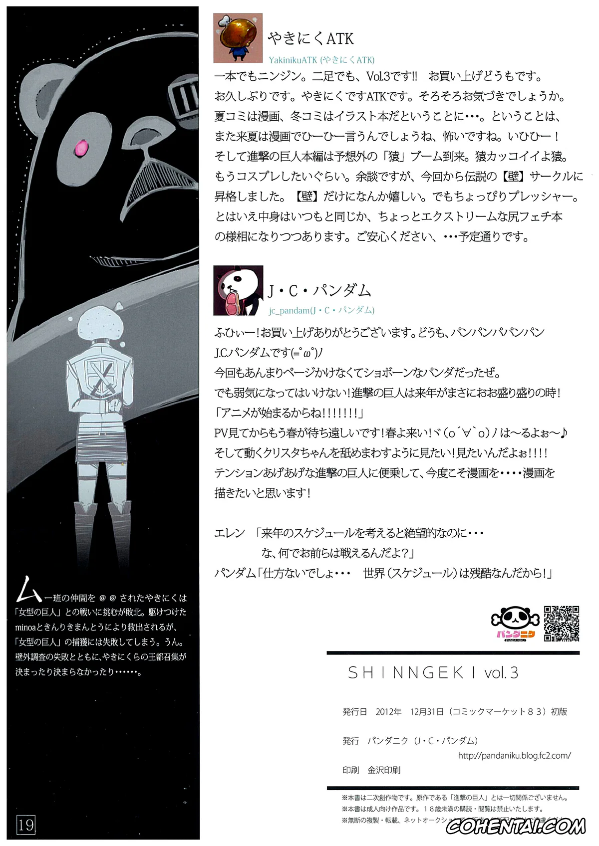Shingeki No Kyojin | Attack On Titan hentai, Annie Leonhart hentai, Krista Lenz hentai, Mikasa Ackerman hentai, Sasha Blouse hentai, Ymir hentai, SHINNGEKI vol. 3 (Shingeki no Kyojin), pagina 18