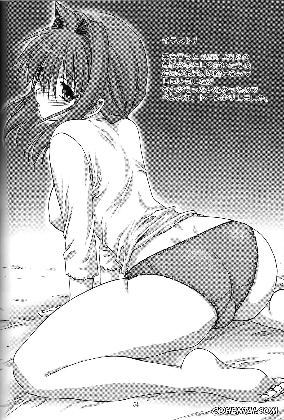 Kanon porno, Akiko Minase porno, Nayuki Minase porno, Yuuichi Aizawa porno, Sweet Jam -Kanzen ban- (Kanon), pagina 53