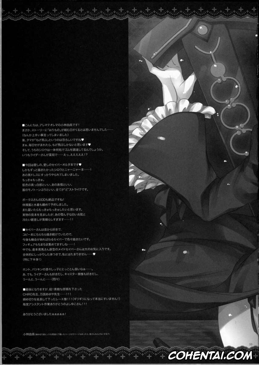 Fate/stay night xxx, Saber Alter xxx, Shirou Emiya xxx, GARIGARI 38 (Fate/stay night), pagina 25