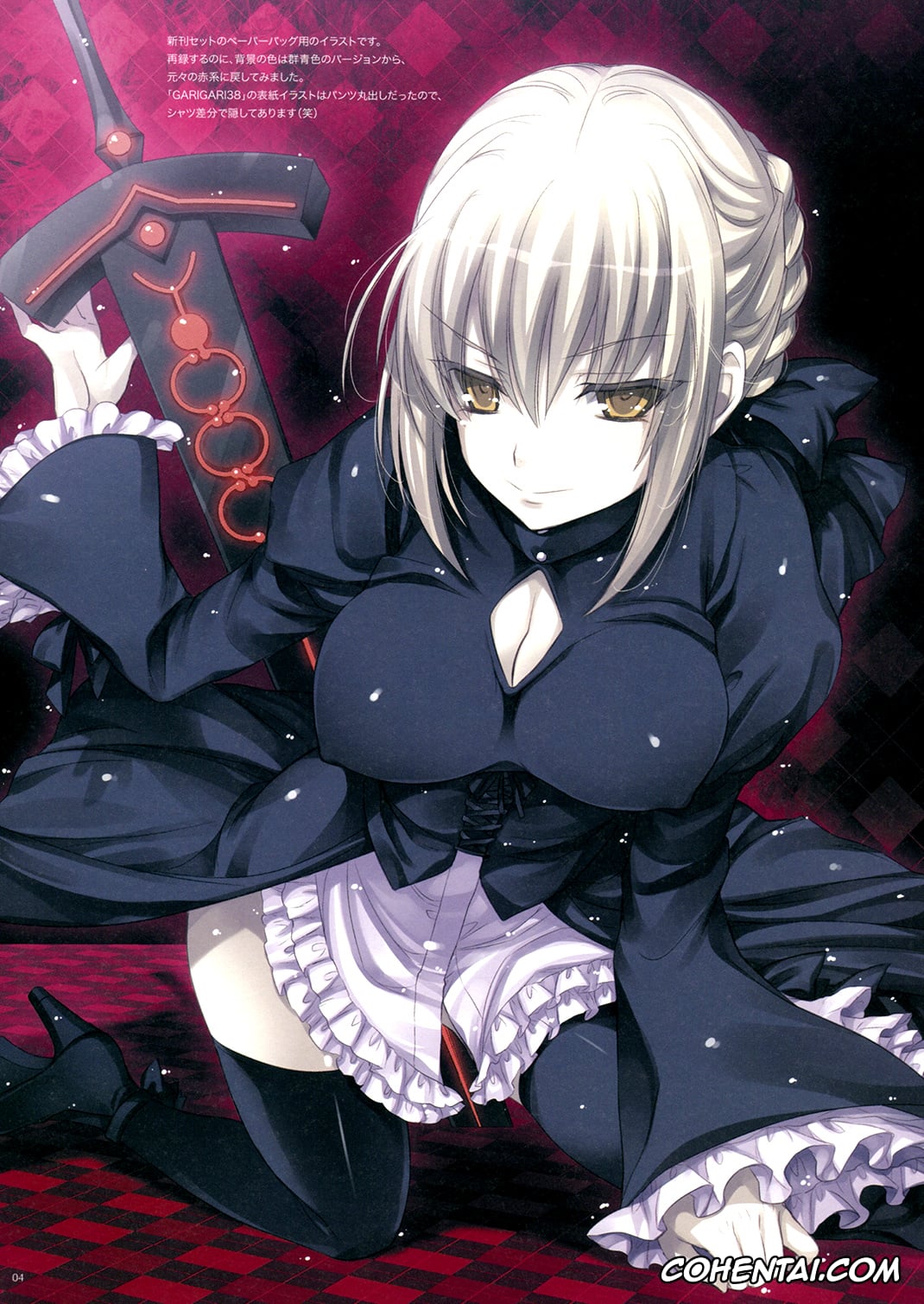 Fate/stay night hentai, Saber Alter hentai, Shirou Emiya hentai, GARIGARI 41 (Fate/stay night), pagina 3