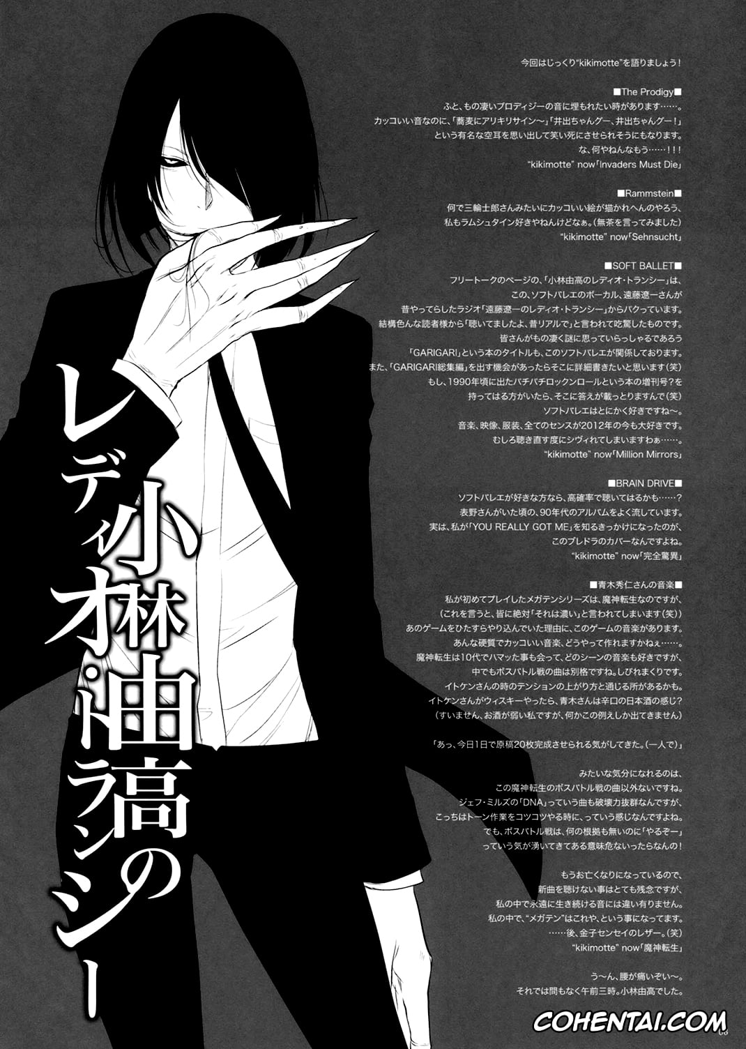 Fate/stay night xxx, Saber Alter xxx, Shirou Emiya xxx, GARIGARI 41 (Fate/stay night), pagina 7