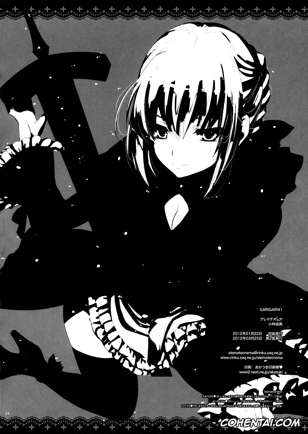Fate/stay night porno, Saber Alter porno, Shirou Emiya porno, GARIGARI 41 (Fate/stay night), pagina 23