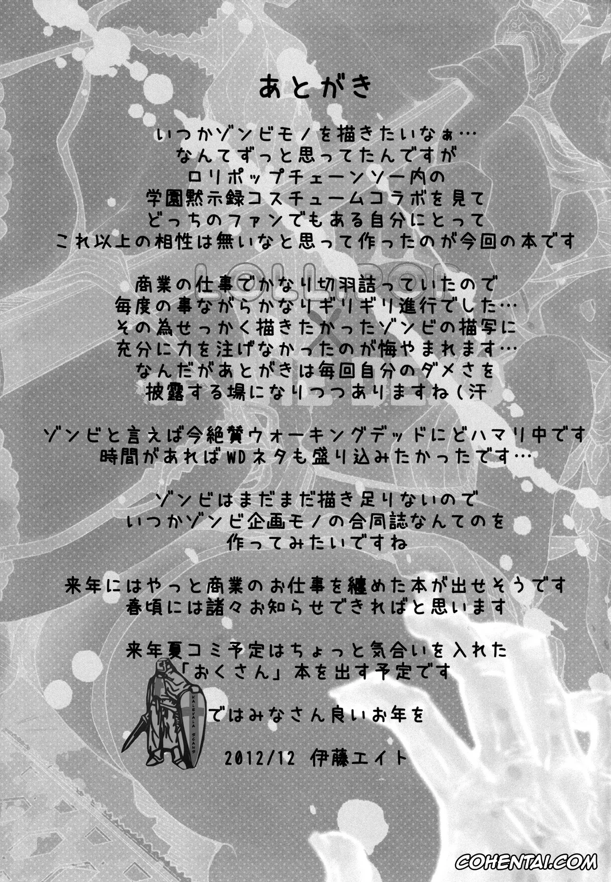 Highschool Of The Dead porno, Lollipop Chainsaw porno, Saeko Busujima porno, Takashi Komuro porno, LOLLIPOP of THE DEAD (Lollipop Chainsaw, Highschool of the Dead), pagina 20