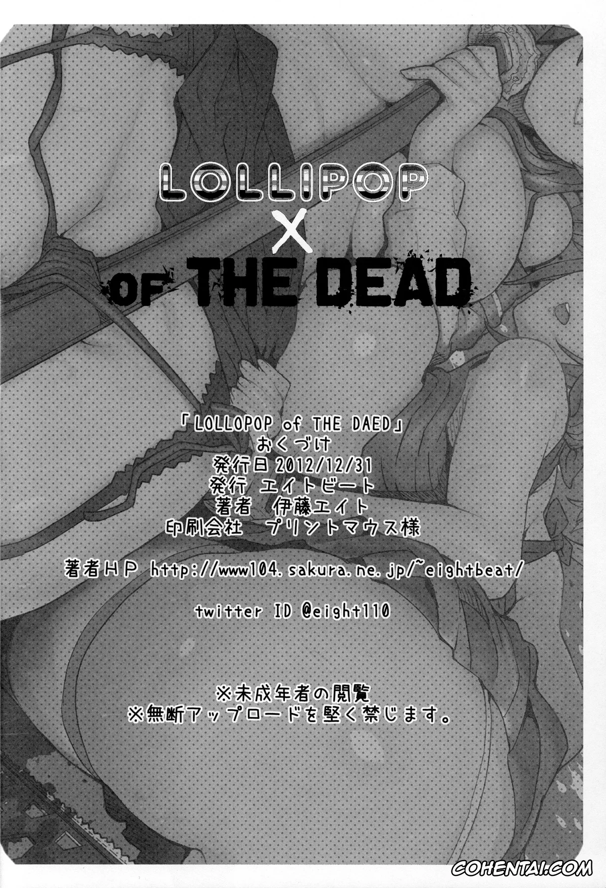 Highschool Of The Dead hentai, Lollipop Chainsaw hentai, Saeko Busujima hentai, Takashi Komuro hentai, LOLLIPOP of THE DEAD (Lollipop Chainsaw, Highschool of the Dead), pagina 21