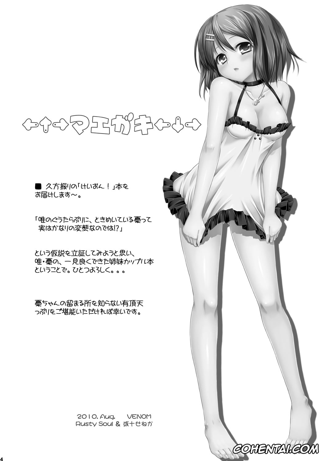 K-ON! hentai, Ui Hirasawa hentai, Yui Hirasawa hentai, Sloth Life (K-ON!), pagina 3