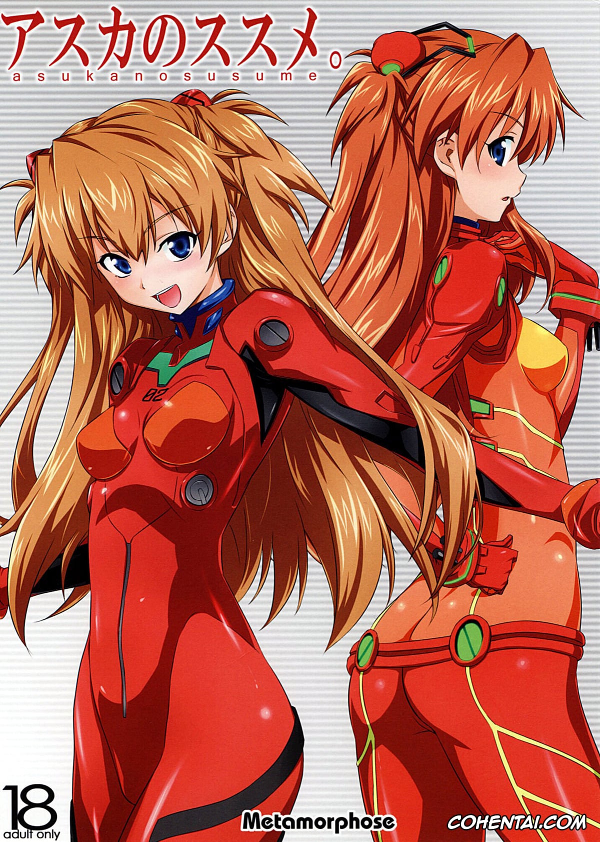 Neon Genesis Evangelion xxx, Asuka Langley Soryu xxx, Rei Ayanami xxx, Shinji Ikari xxx, Asuka no Susume. (Neon Genesis Evangelion), pagina 1