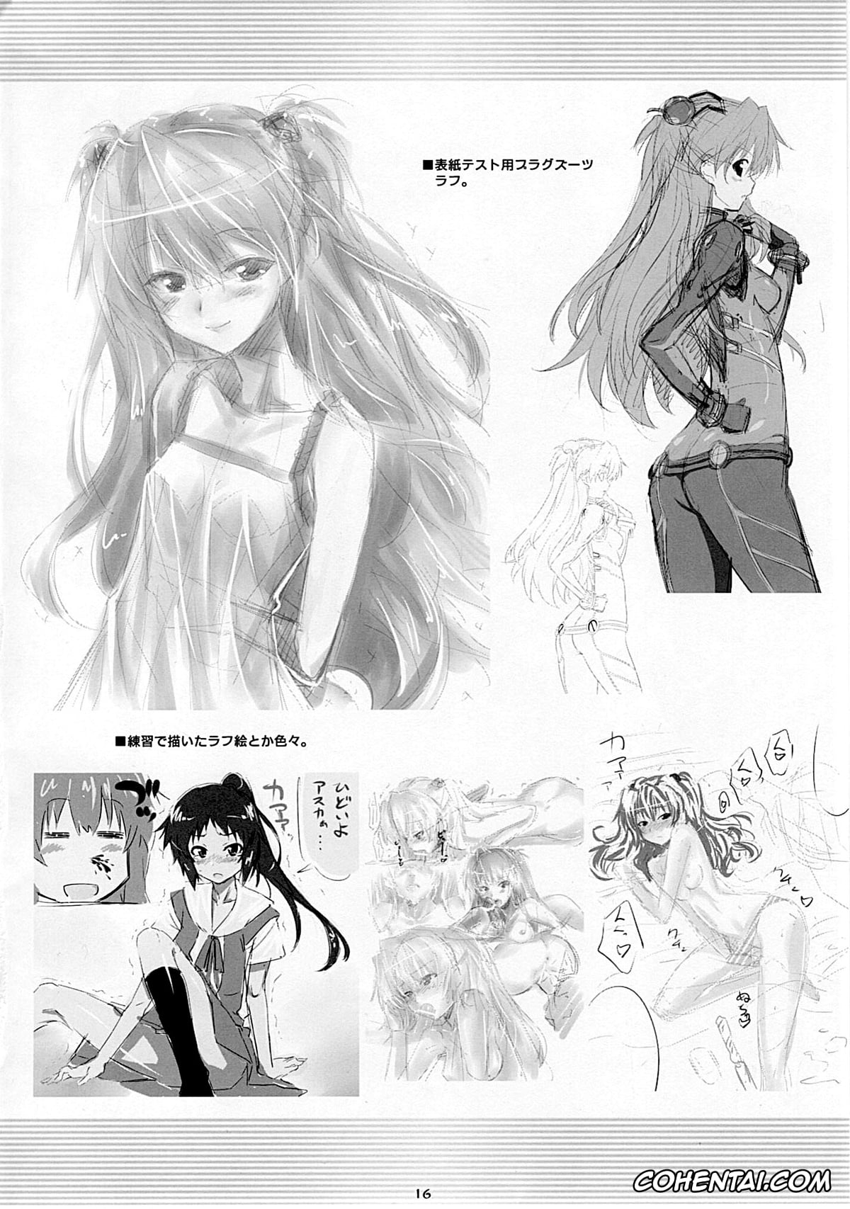 Neon Genesis Evangelion xxx, Asuka Langley Soryu xxx, Rei Ayanami xxx, Shinji Ikari xxx, Asuka no Susume. (Neon Genesis Evangelion), pagina 13
