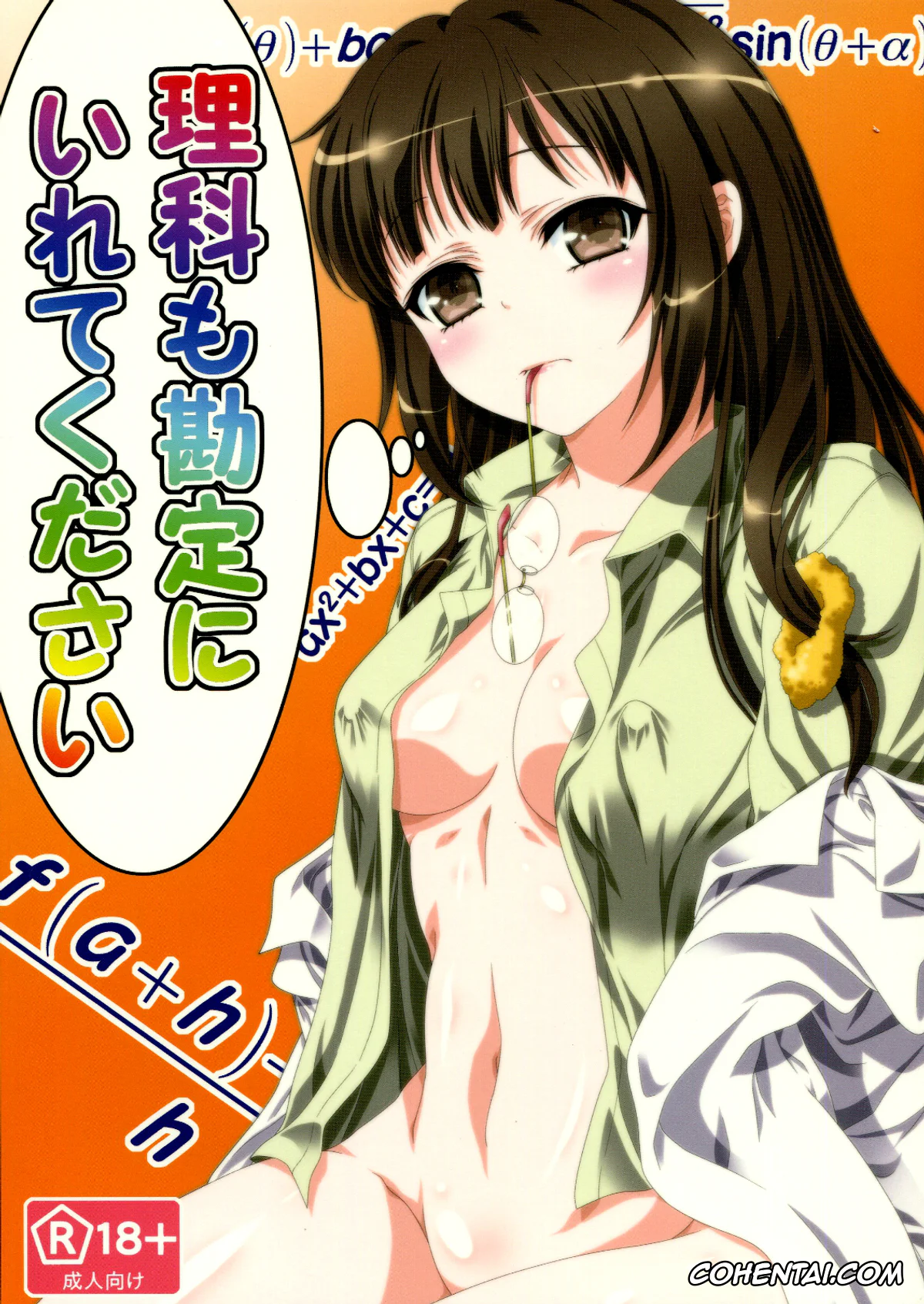 Boku wa Tomodachi ga Sukunai xxx, Kodaka Hasegawa xxx, Rika Shiguma xxx, Rika mo Kanjou ni Irete Kudasai (Boku wa Tomodachi ga Sukunai), pagina 1