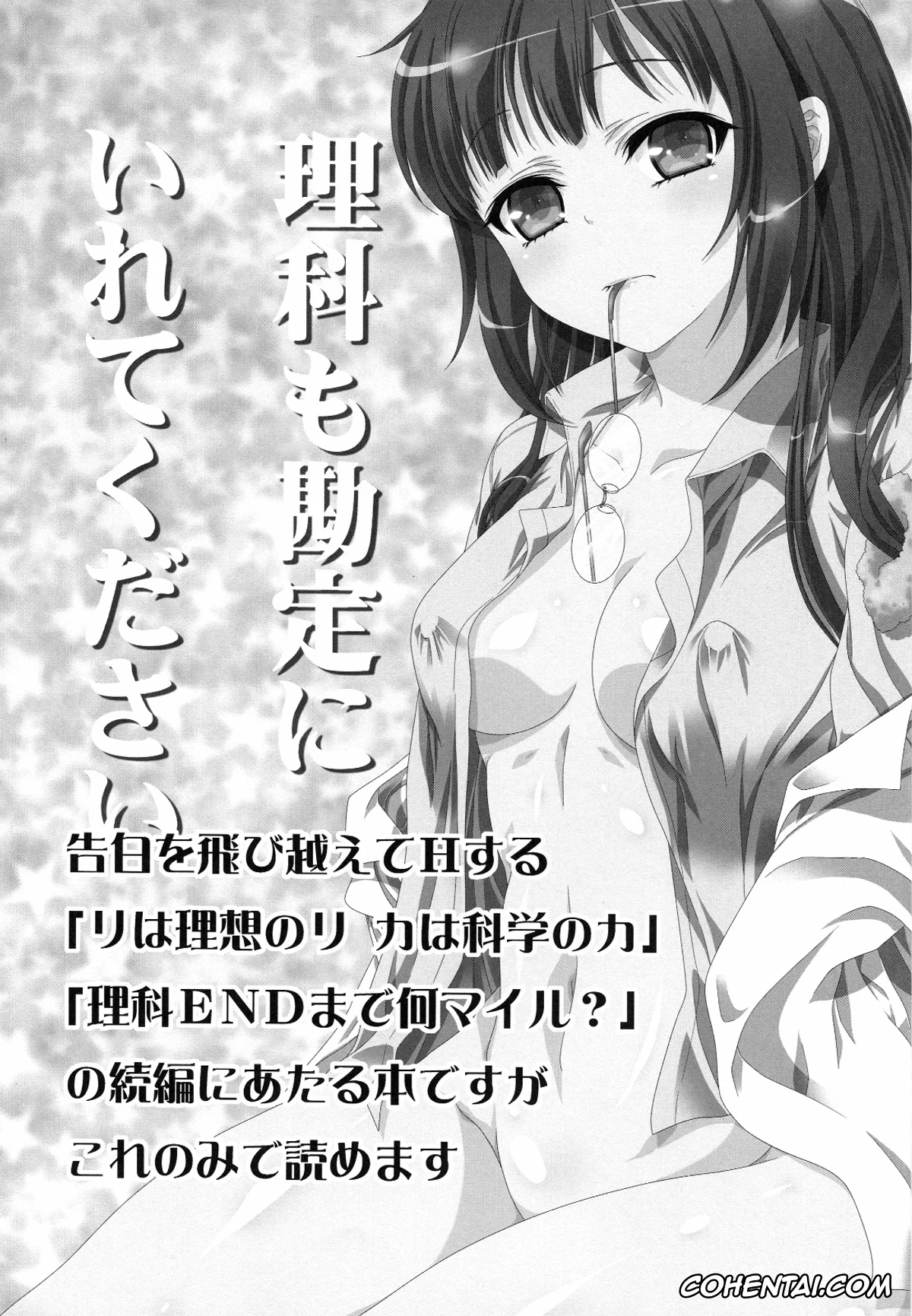 Boku wa Tomodachi ga Sukunai porno, Kodaka Hasegawa porno, Rika Shiguma porno, Rika mo Kanjou ni Irete Kudasai (Boku wa Tomodachi ga Sukunai), pagina 2